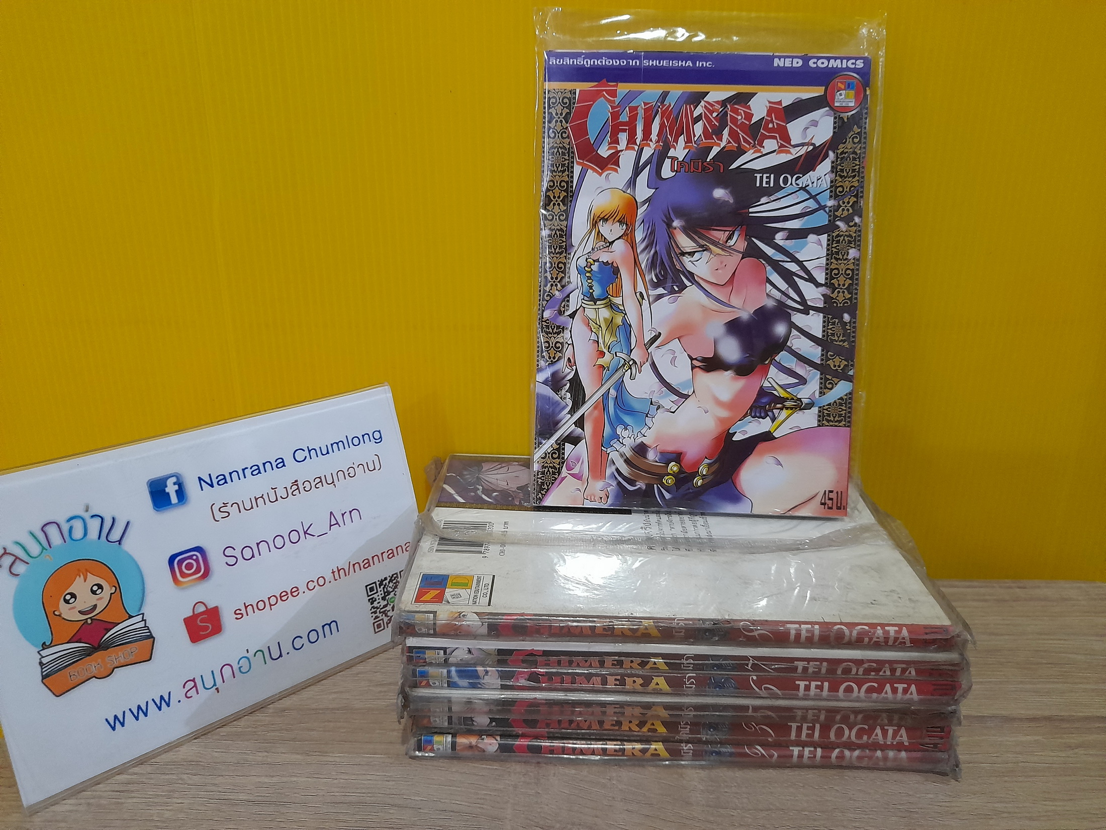 Chimera เล่ม 2,3,5-8,11 จบ / * ขาดเล่ม 1,4,9,10