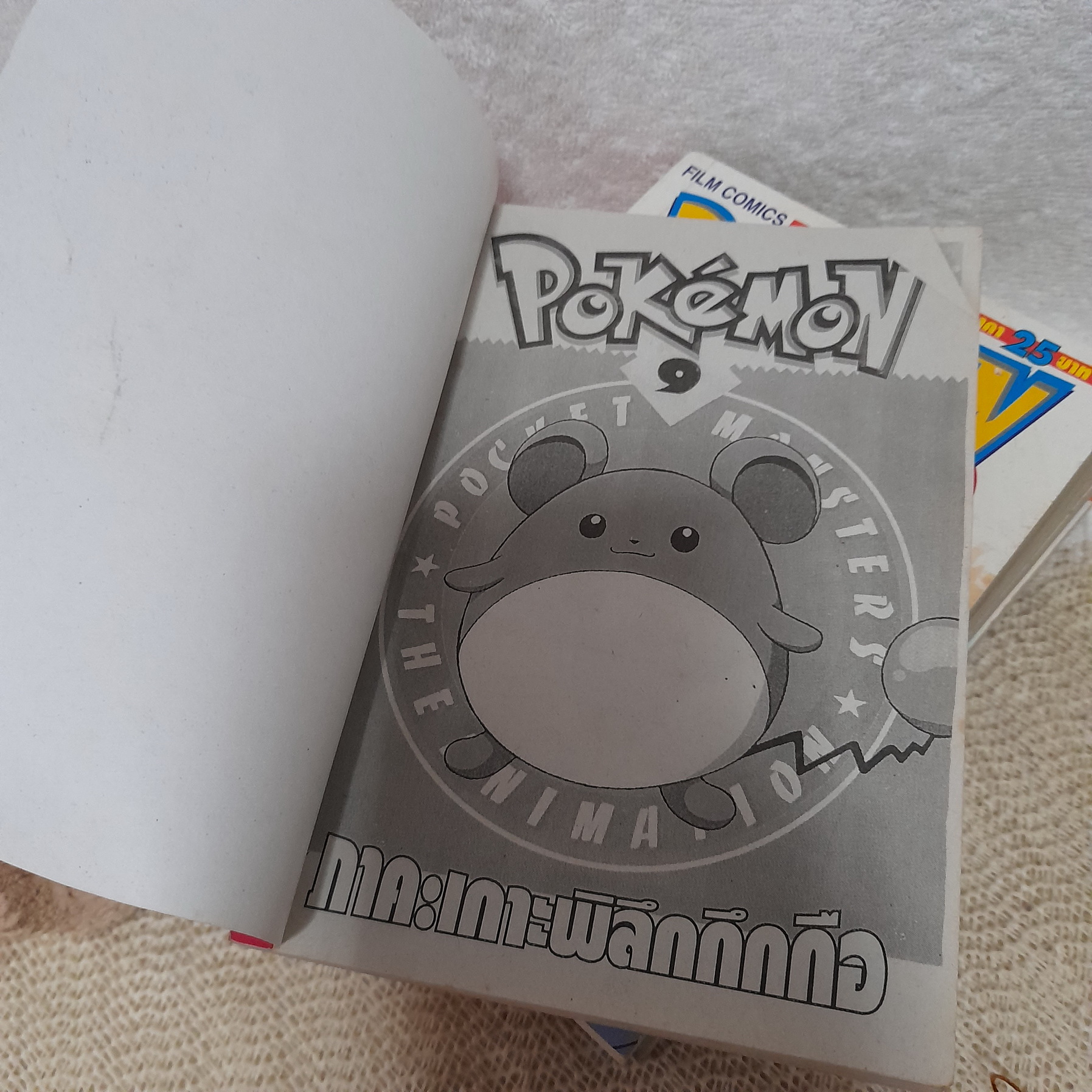 POKEMON ภาค เกาะพิลึกกึกกือ 1-9 จบ