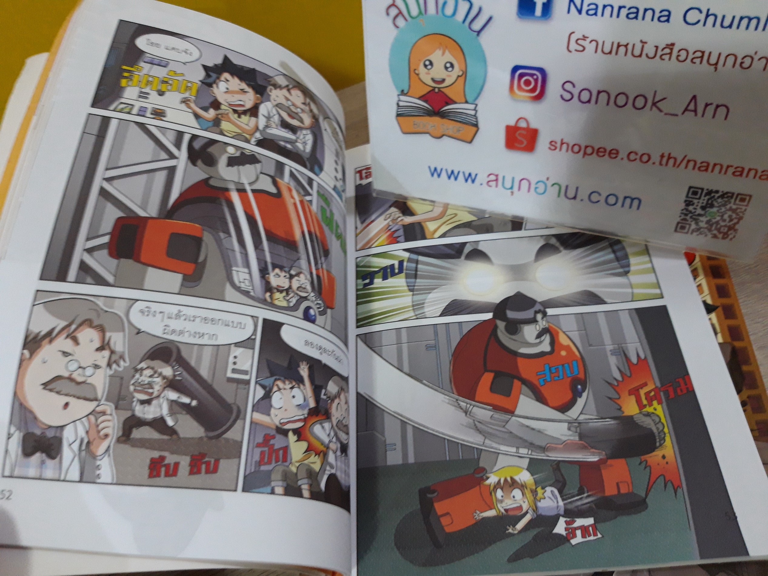 เอาชีวิตรอดจากกัมมันตภาพรังสี 1-2 จบ