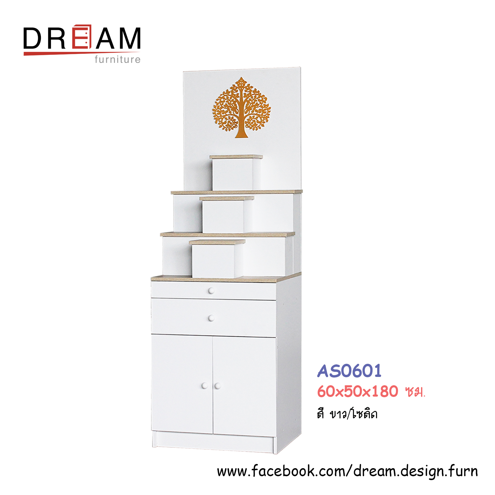 ตู้พระ AS0601