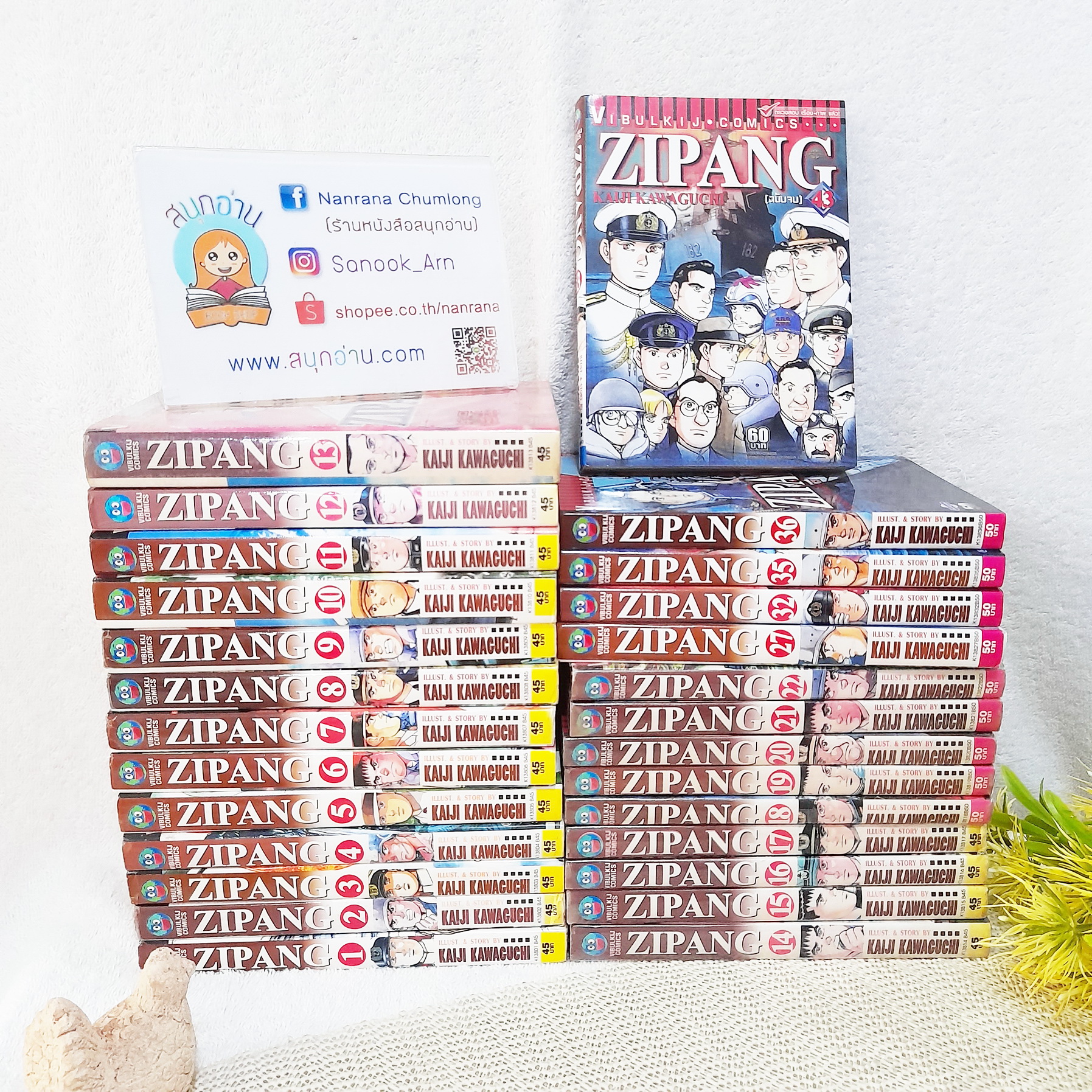 ZIPANG 1-22,27,32,33,36,43 จบ (รวม 27 เล่ม) / * ขาดเล่ม 23-26,28-31,34,35,37-42