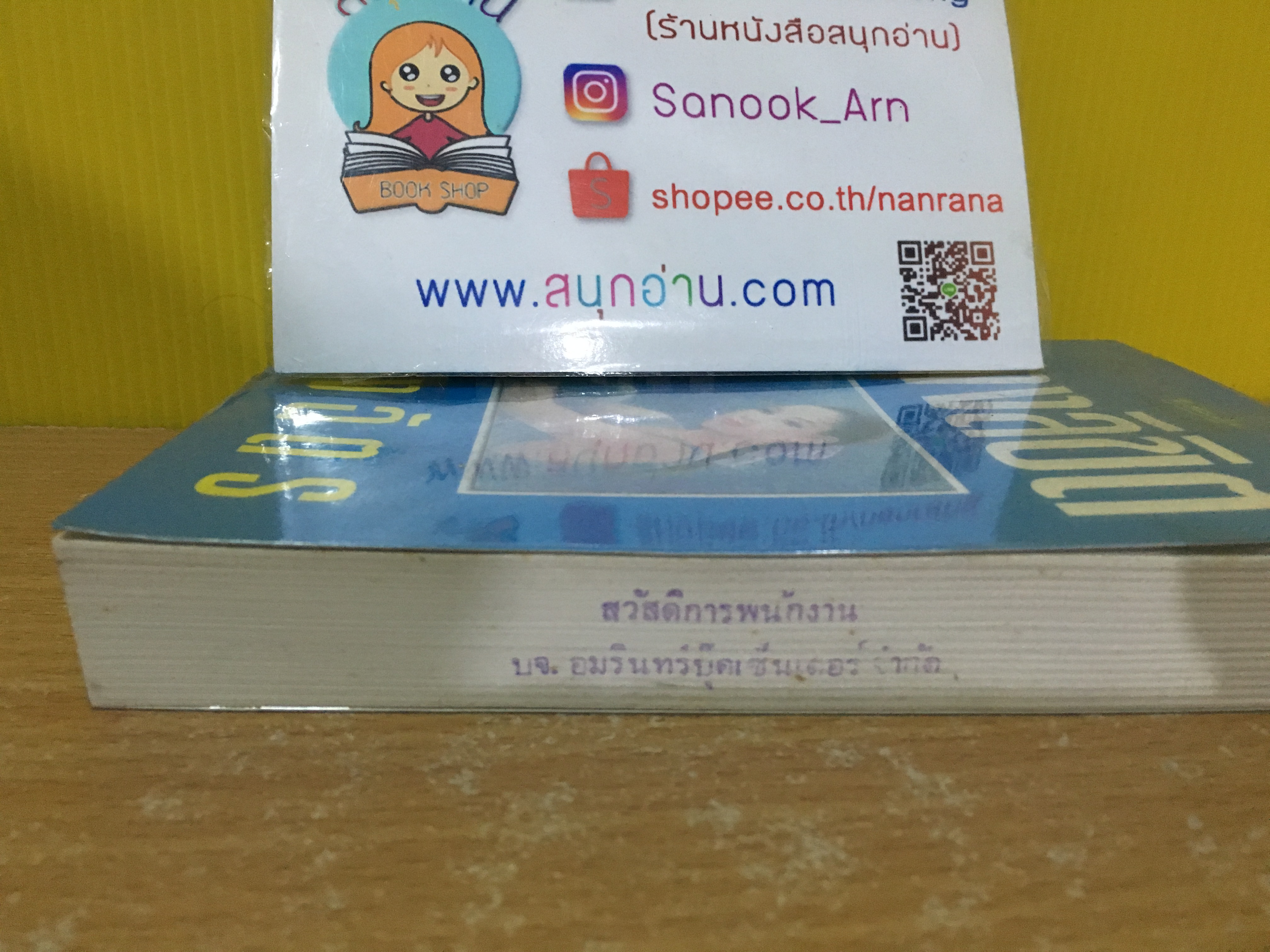 ลางลิขิต / กิ่งฉัตร
