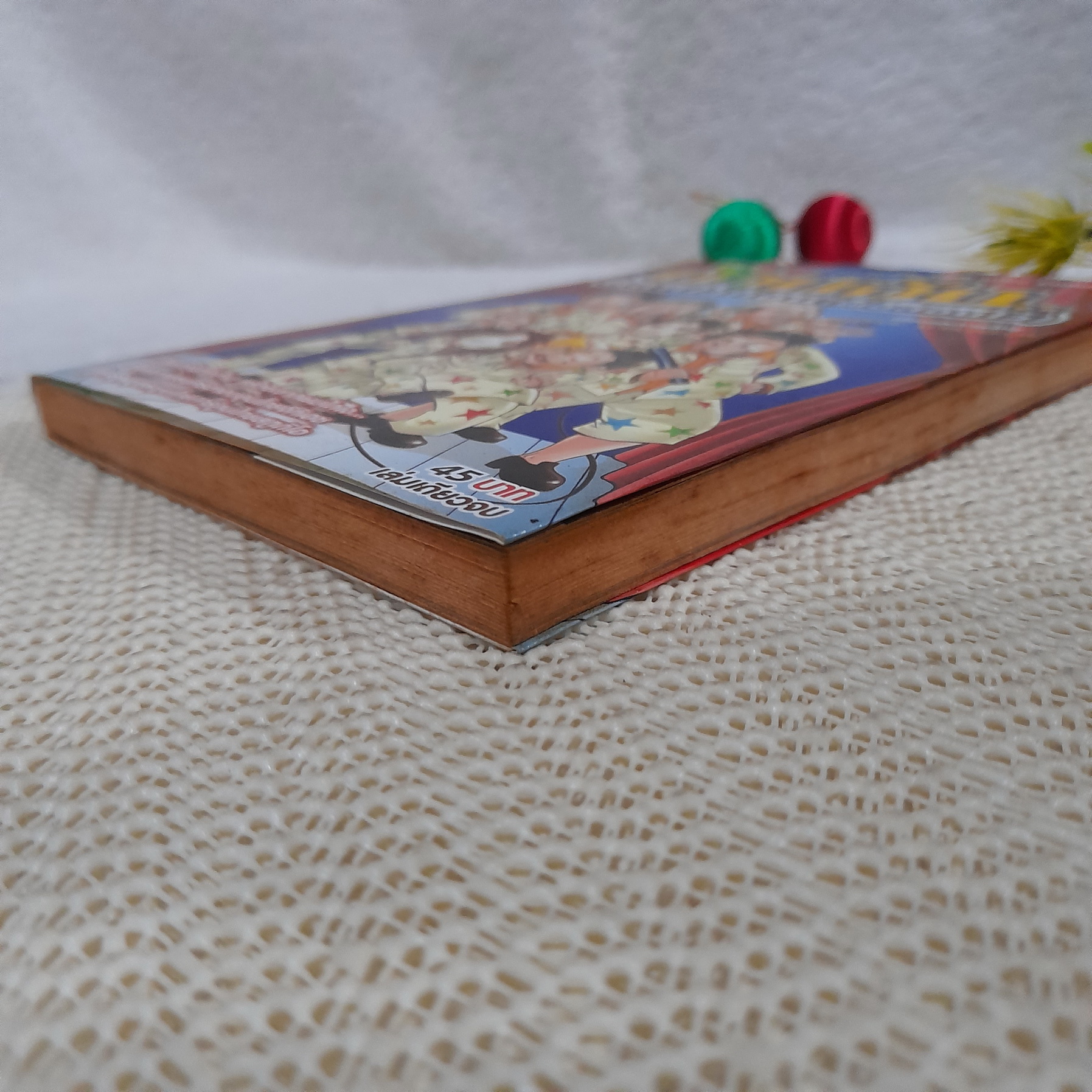 บ้านฉันตลกไว้ก่อนพ่อสอนไว้