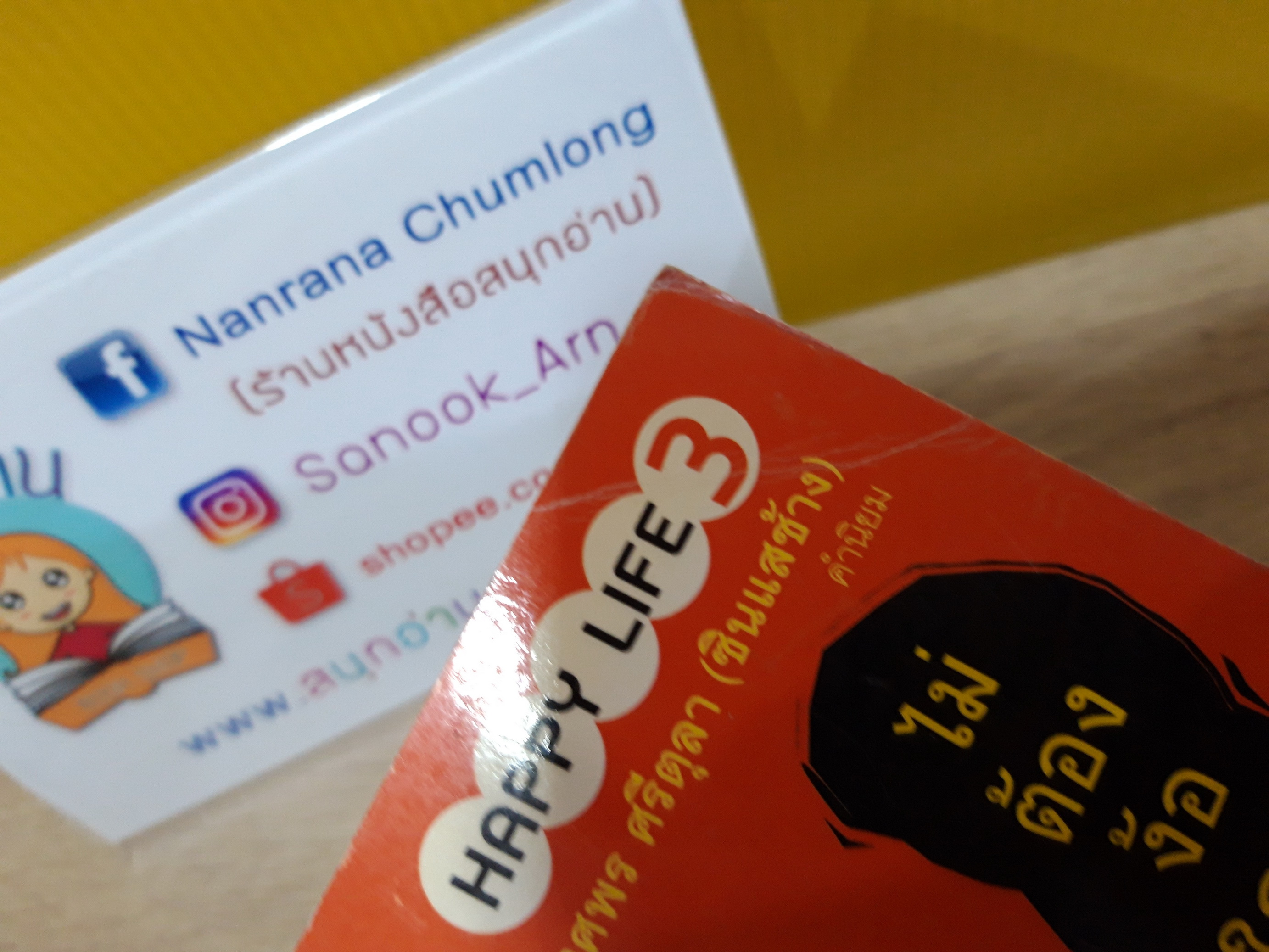 ฮวงจุ้ยดี (66 เคล็ดลับปรับฮวงจุ้ยบ้าน)