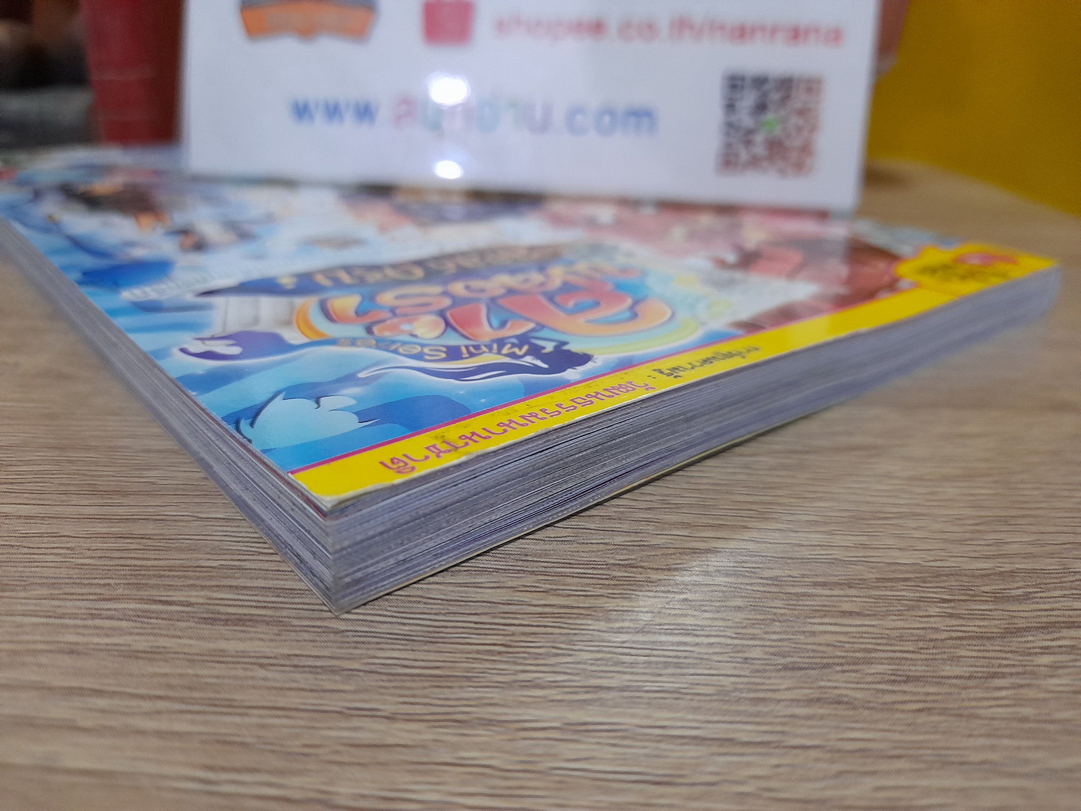 ลาฟลอร่า ลอสต์ ดรีม เล่ม 3 น้ำตานางเงือกกับลำนำเขาวงกตใต้สมุทรกรีก