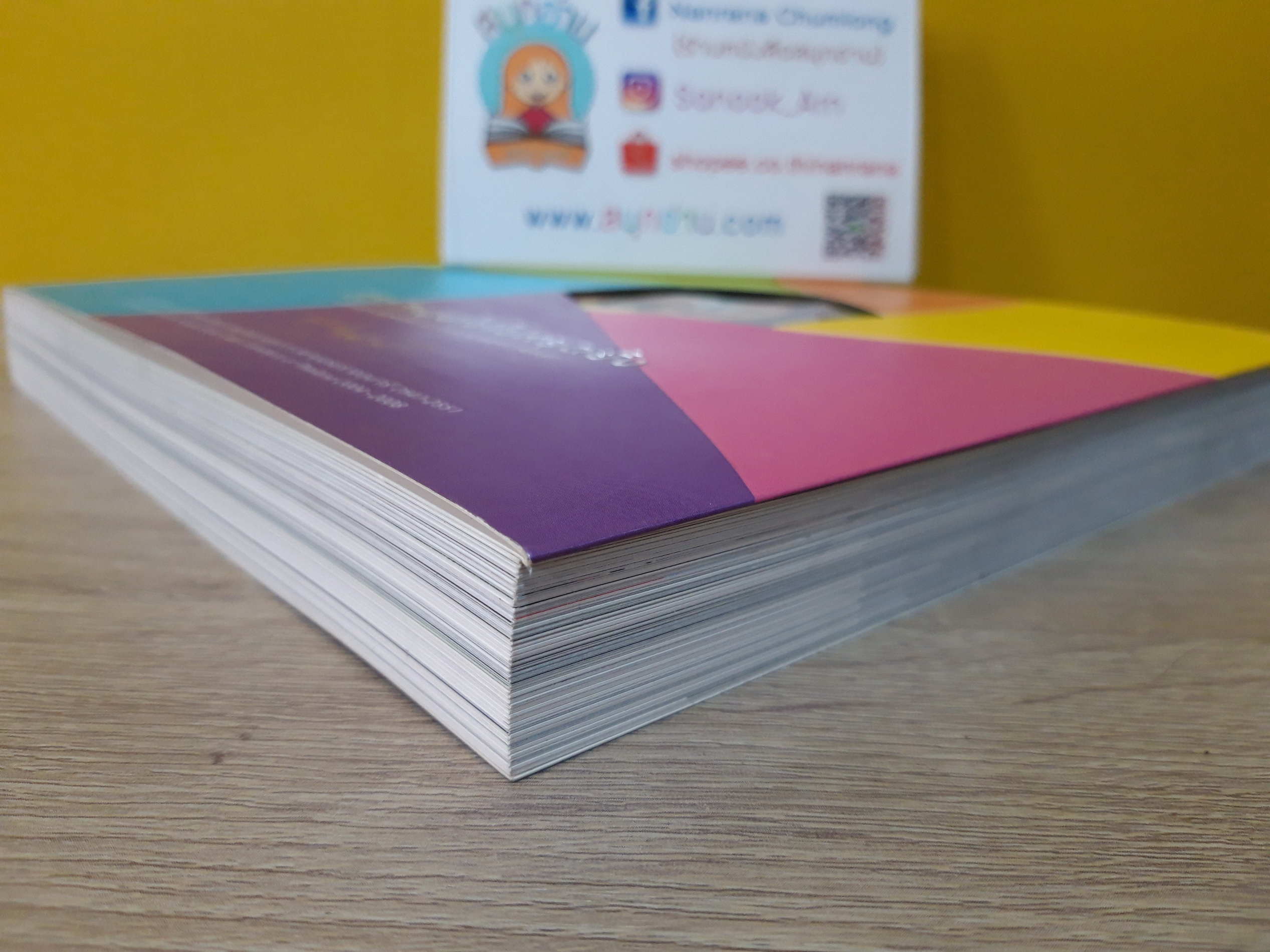 ชีวิตที่หมุนไปไม่หยุดยั้ง (ภาพถ่ายฝีพระหัตถ์ในสมเด็จพระเทพรัตนราชสุดา สยามบรมราชกุมารี 2547-2551)