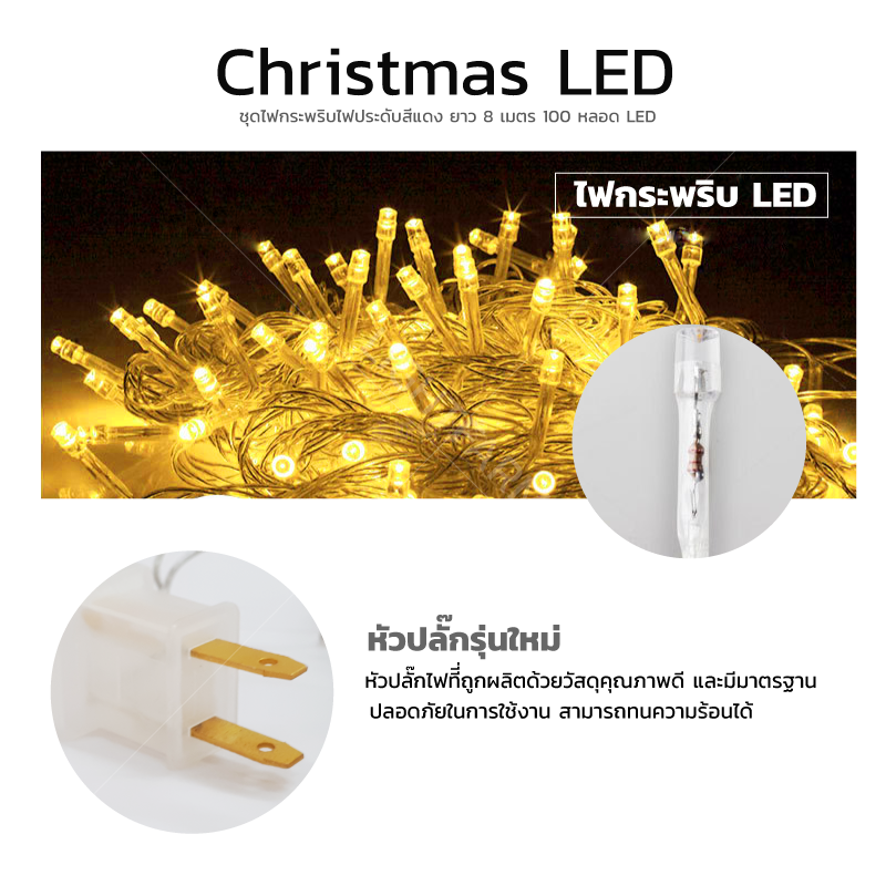 ไฟกระพริบ LED สีเหลือง ไฟประดับตกแต่ง ตามงานเทศกาลต่างๆ