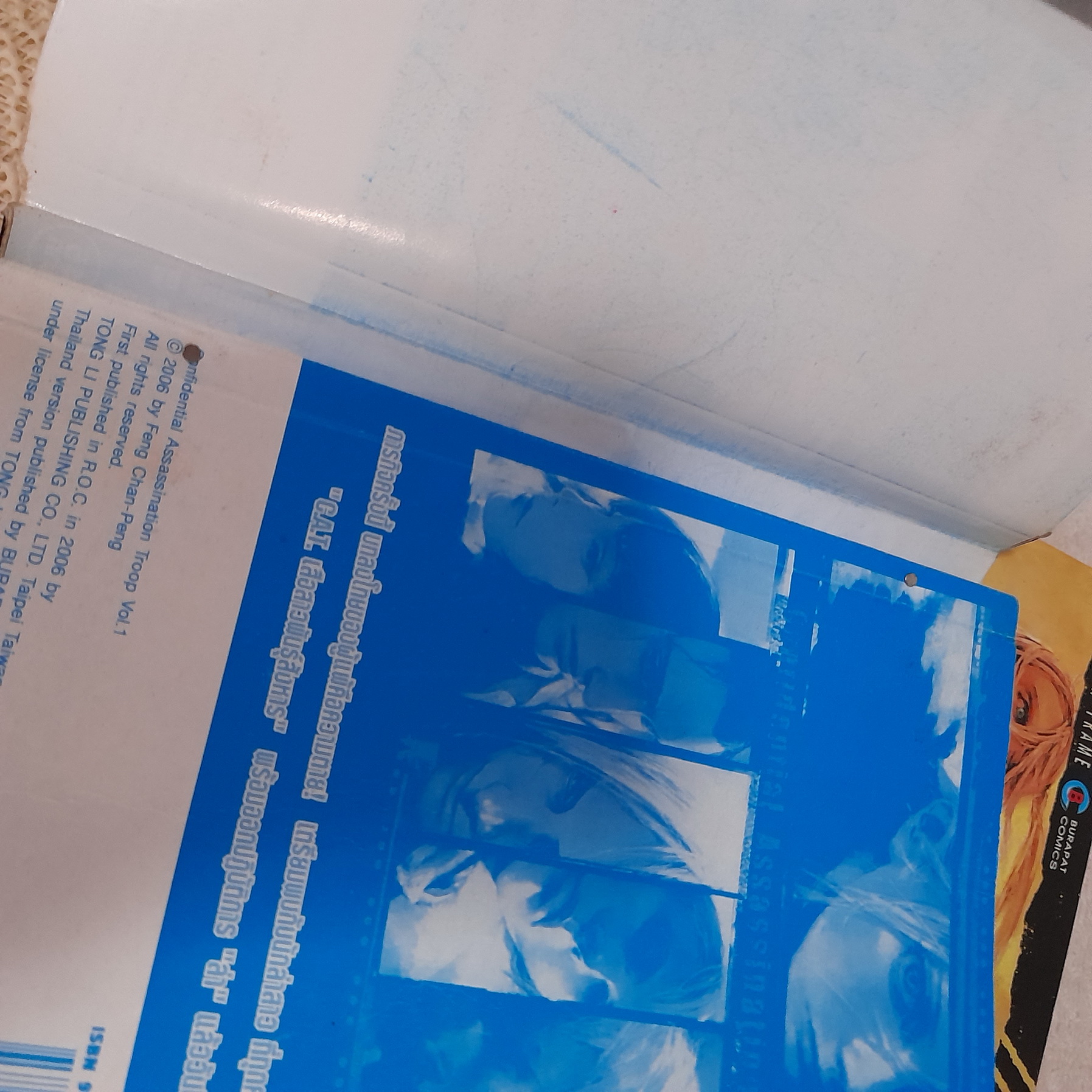 Slasher เชือด เชือด นิ่ม นิ่ม 1-5 จบ