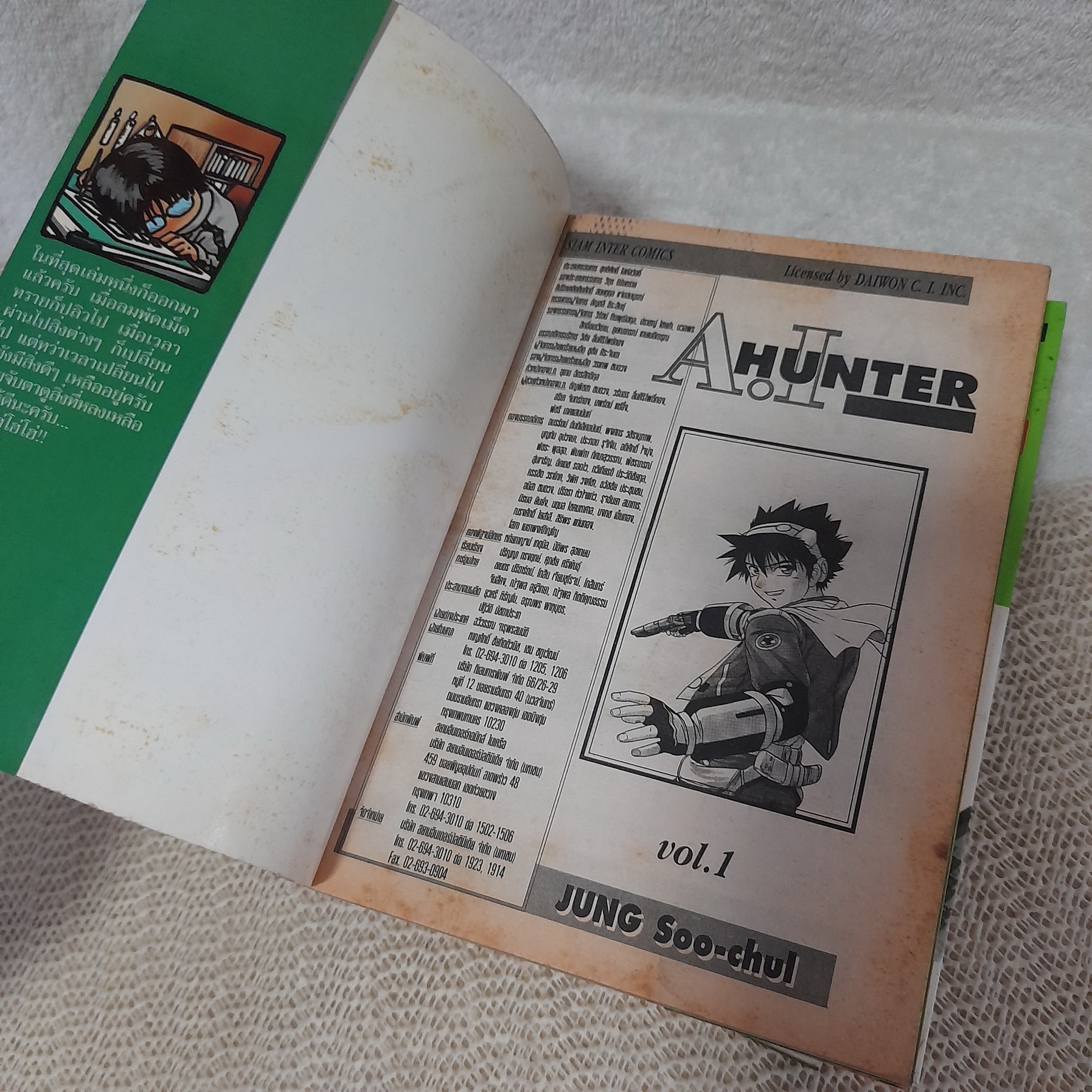 A.I. Hunter 1-5 จบ / * ขาดเล่ม 4