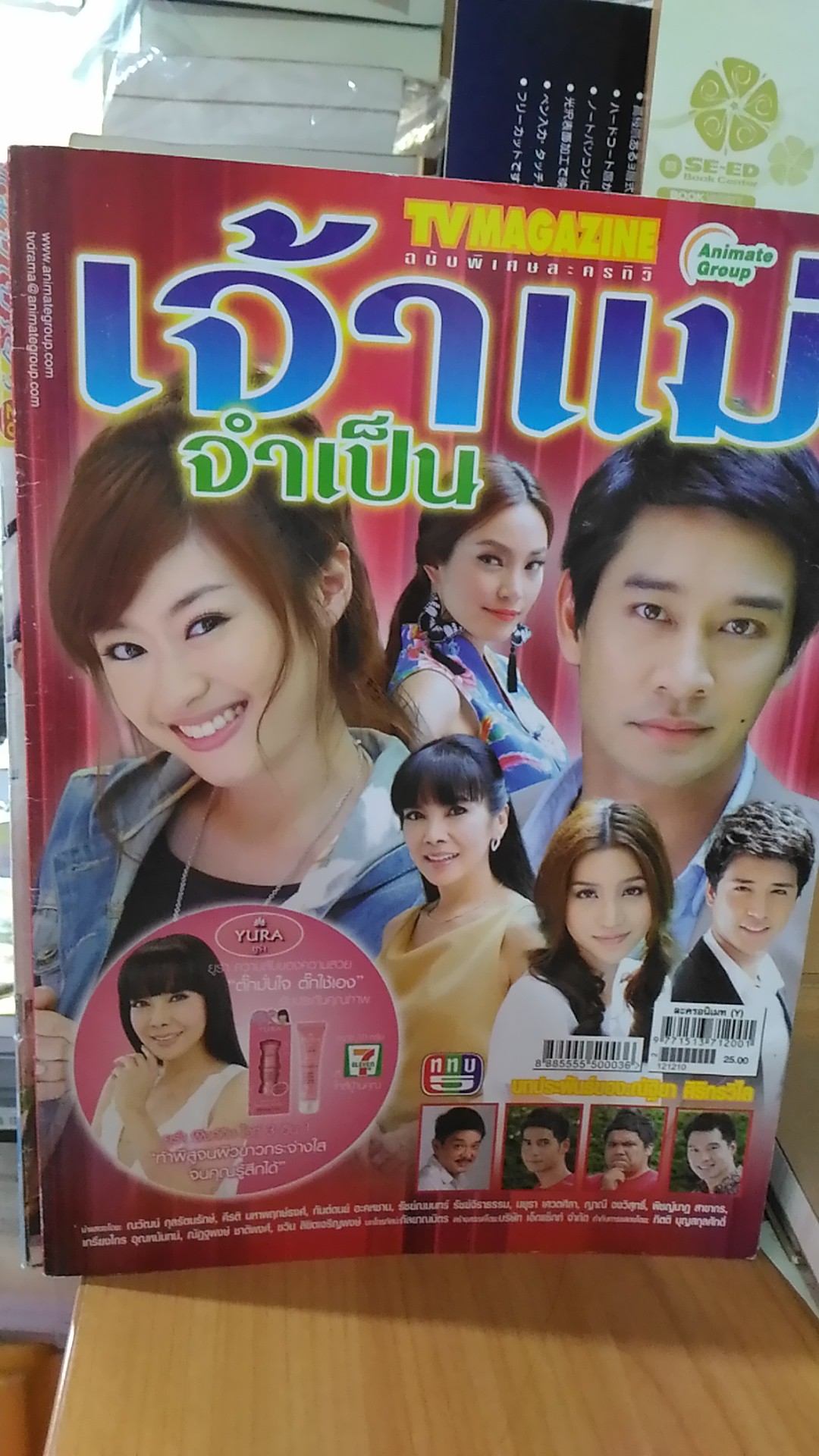 เจ้าแม่จำเป็น