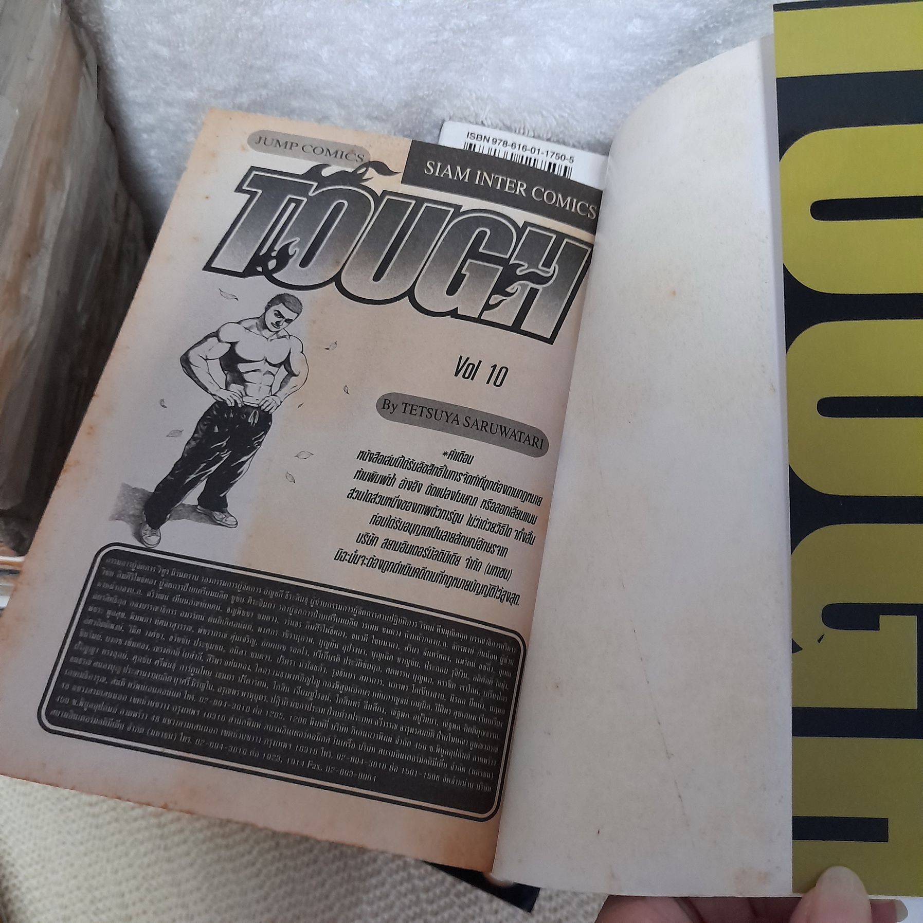TOUGH ใครว่าข้าไม่เก่ง ภาค 2 เล่ม 1-39 จบ