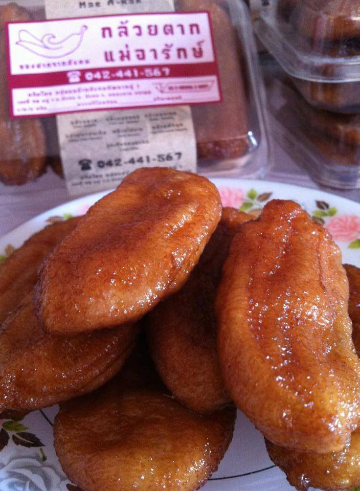 กล้วยตาก(กล้วยน้ำว้า)(200g.) กล้วยตากสังคม