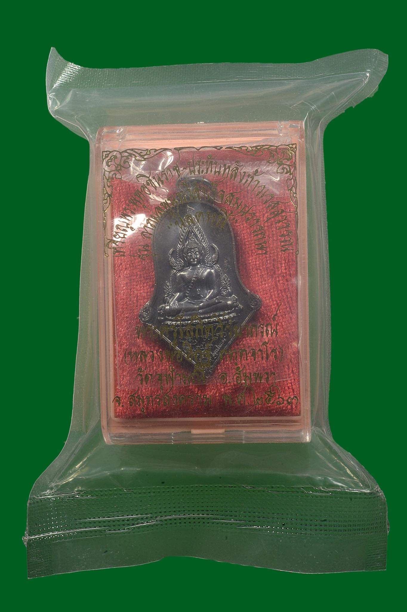 หลวงพ่ออิฐวัดจุฬามณี รุ่นลาภผลพูนทวีสำเร็จสมปรารถนา ปลดหนี้