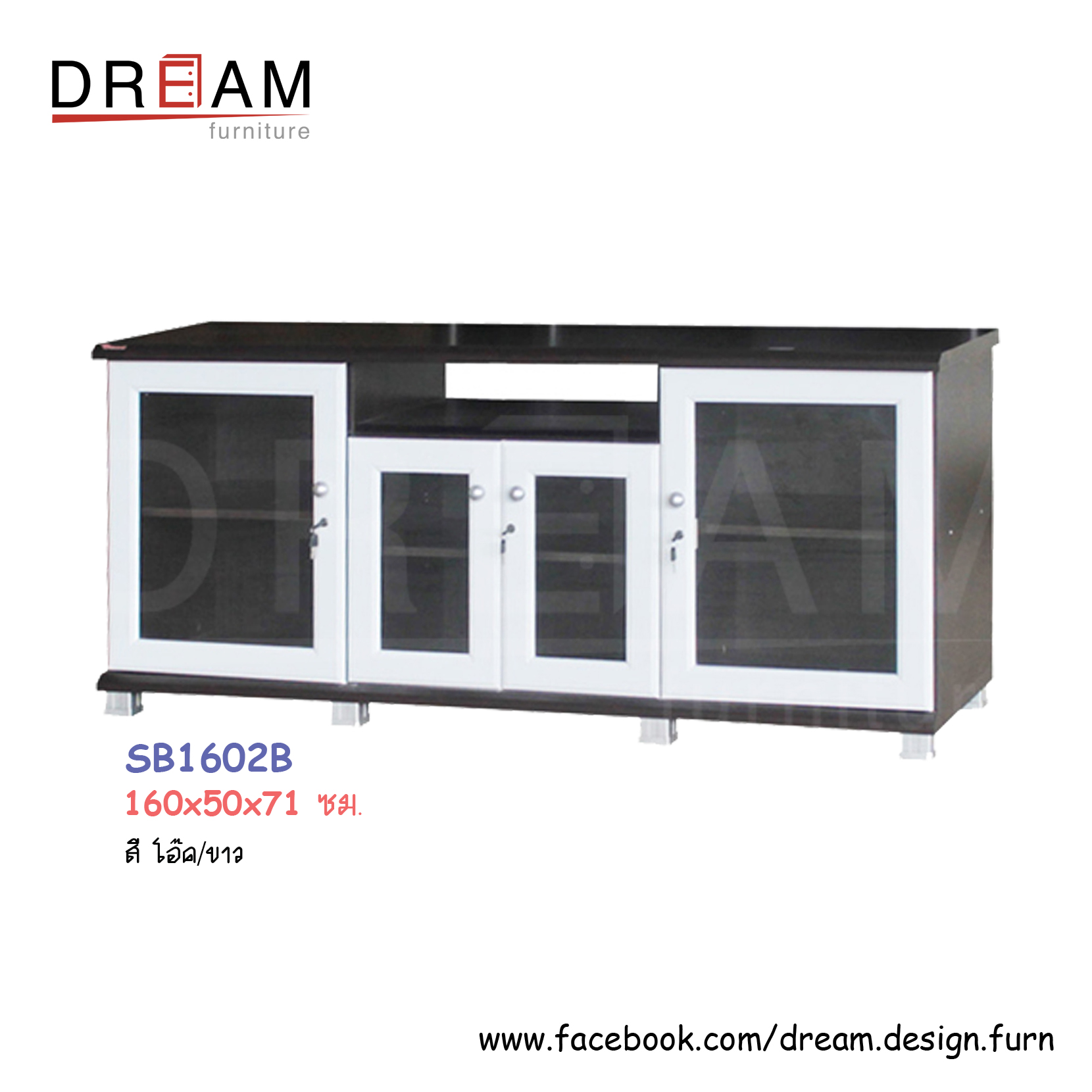ตู้ไซด์บอร์ด 160 ซม. SB1602B
