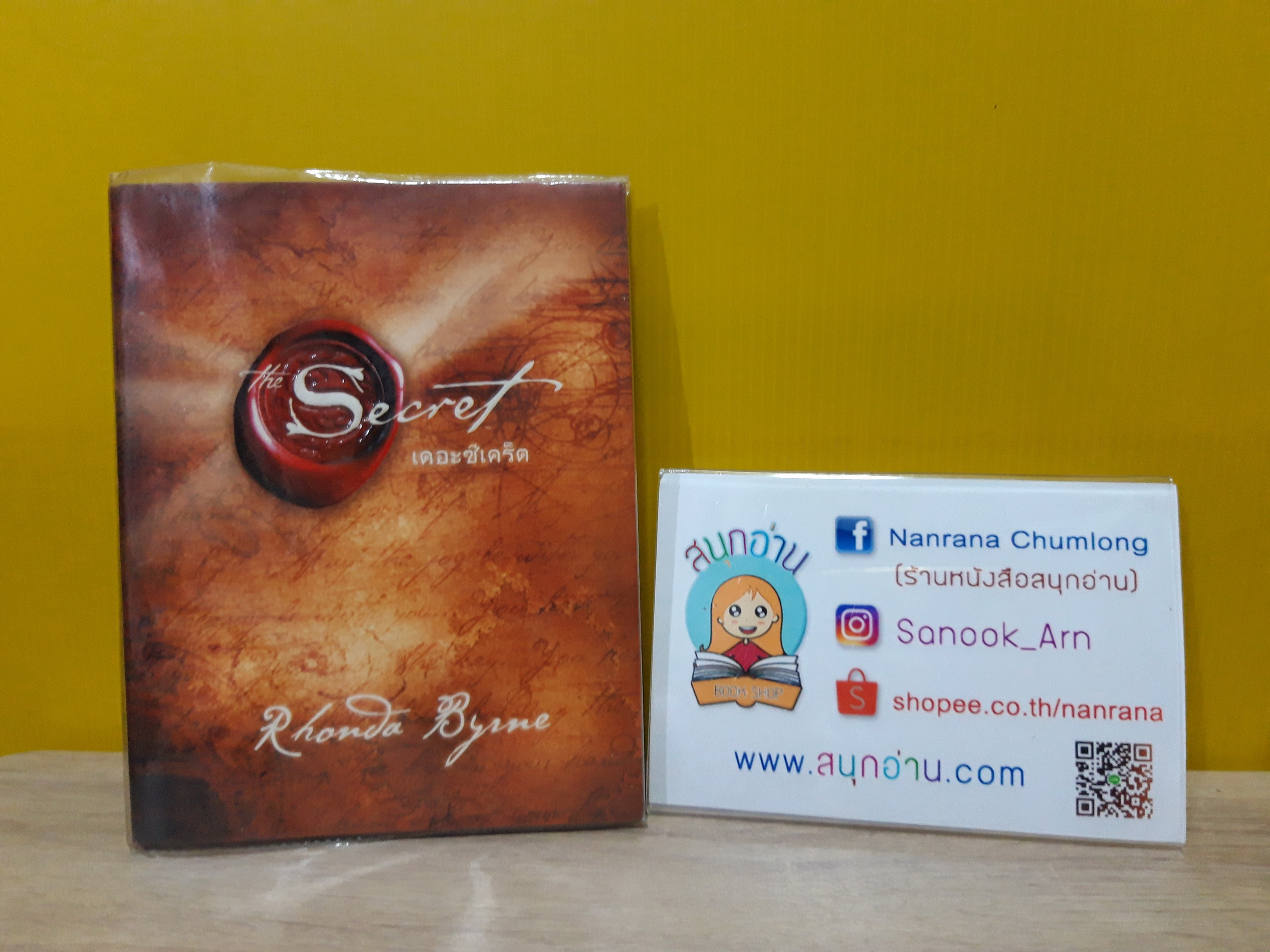 The Secret เดอะซีเคร็ต (ปกแข็ง)