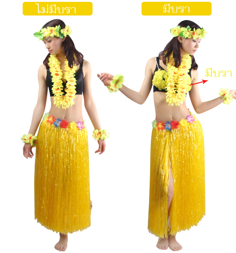 ยาว 80 cm เหลือง ชุดฮาวายกระโปรงฟาง หนาพิเศษ ครบเซตพวงมาลัย เซตชุดกระโปรงเชือกฟางฟูๆ กระโปรงฮาวาย กระโปรงเชือกฟาง ชุดหรรษา ฮาวาย ชุดฮาวาย ปาร์ตี้ ชุดฮาวายเชือกปอฟาง ชุดระบําชาวเกาะ ระบำฮาวาย