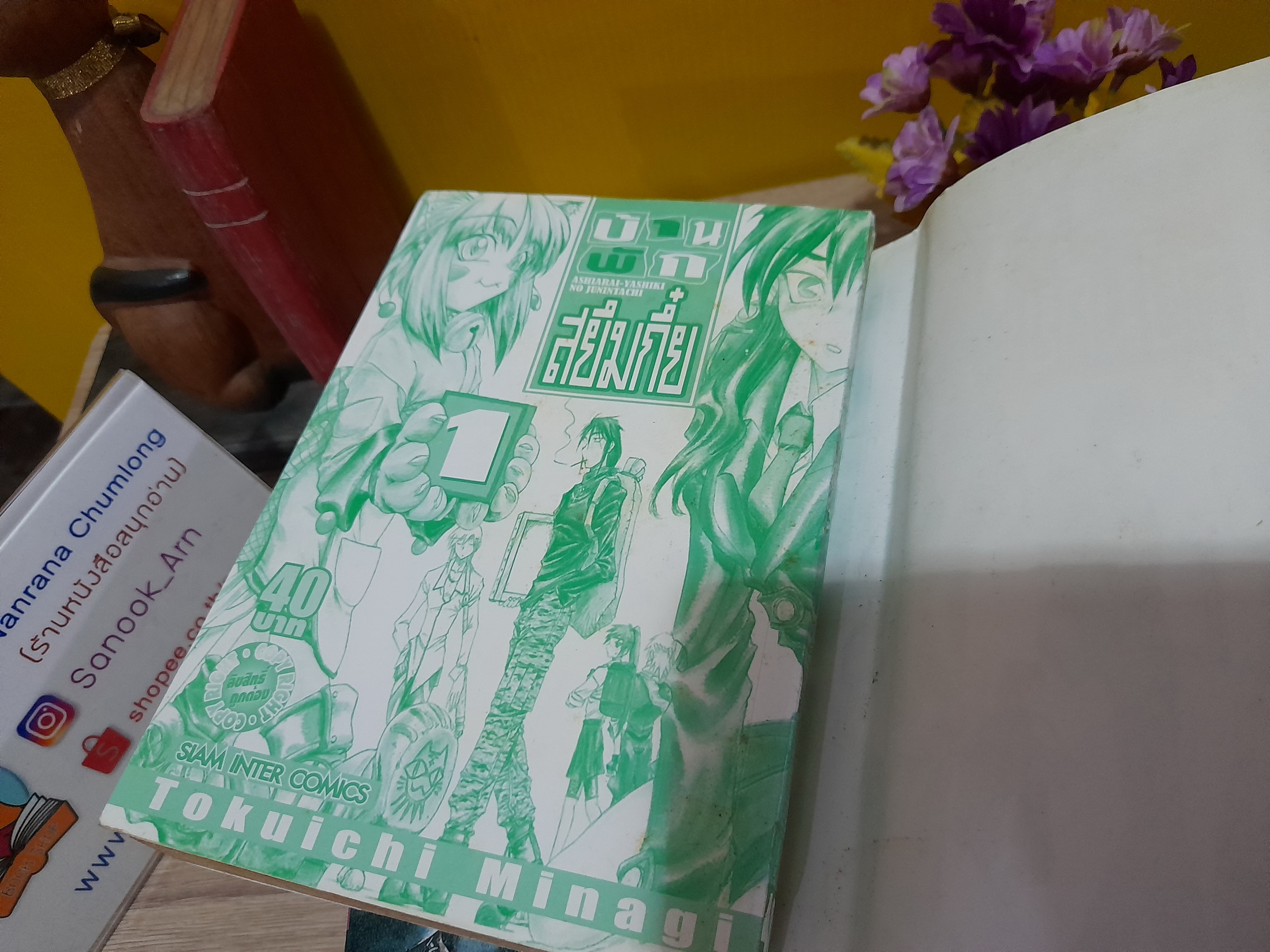 บ้านพักสยึมกึ๋ย 1-5,7,8 (ไม่จบ) / * ขาด 6,9