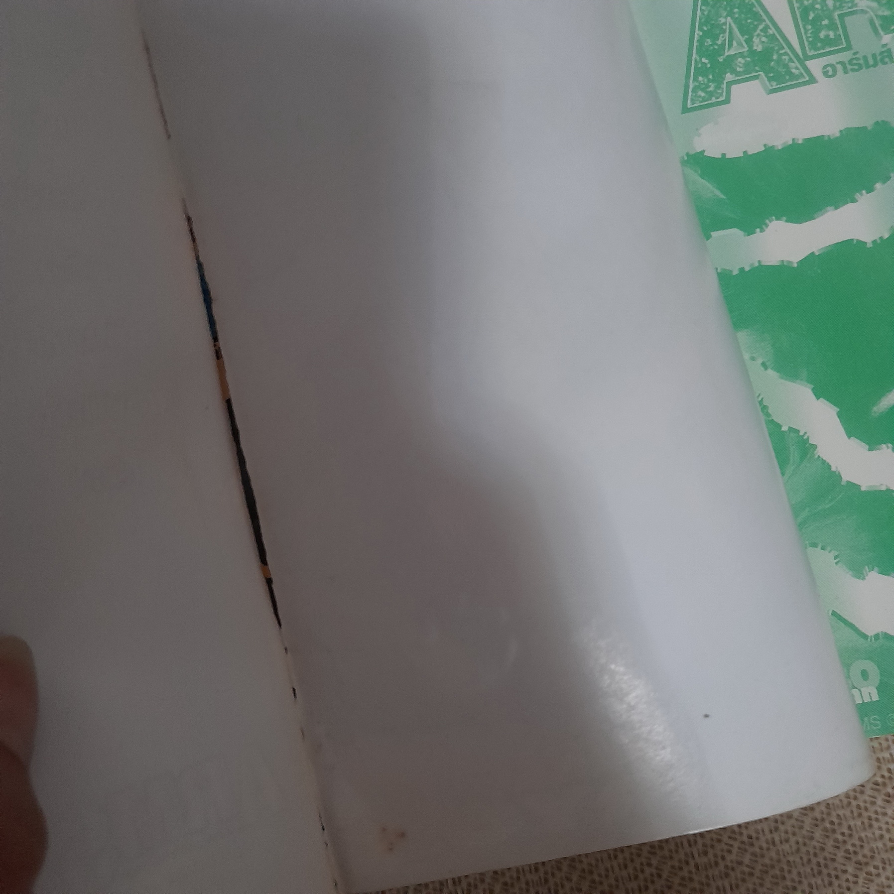 ARMS อาร์มส์ หัตถ์เทพมืออสูร 1-22 จบ