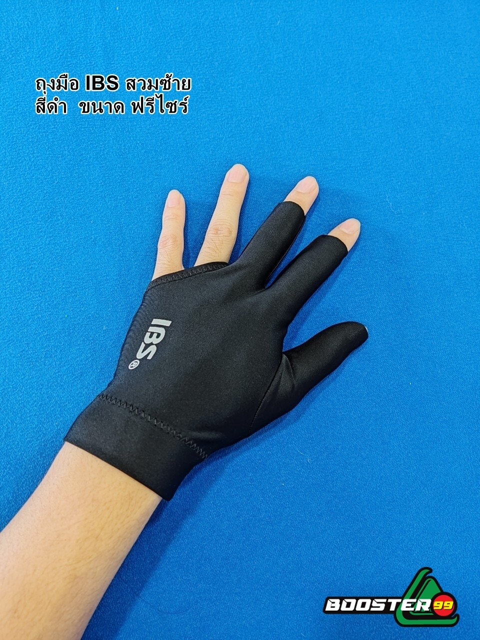 ถุงมือ IBS เกรดB (ราคาต่อ1ข้าง)