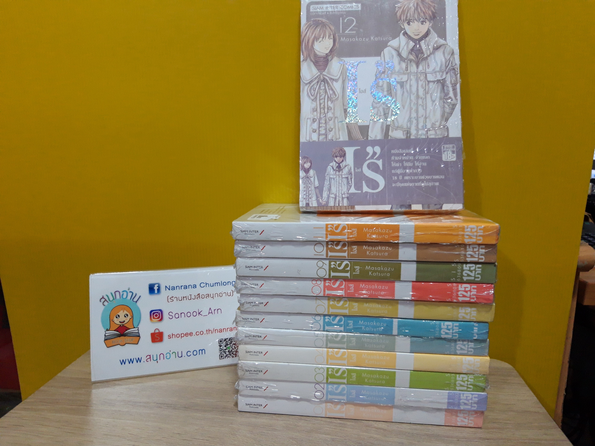 I's ไอซ์ 1-12 จบ