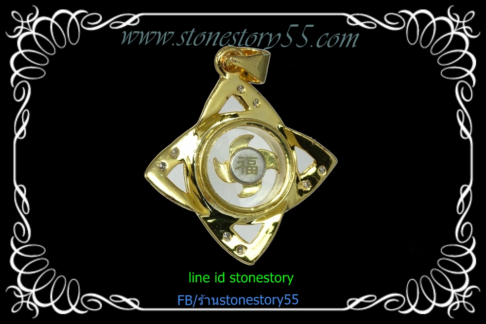 จี้กังหันแชกงหมิว เสริมดวง รหัส J-3