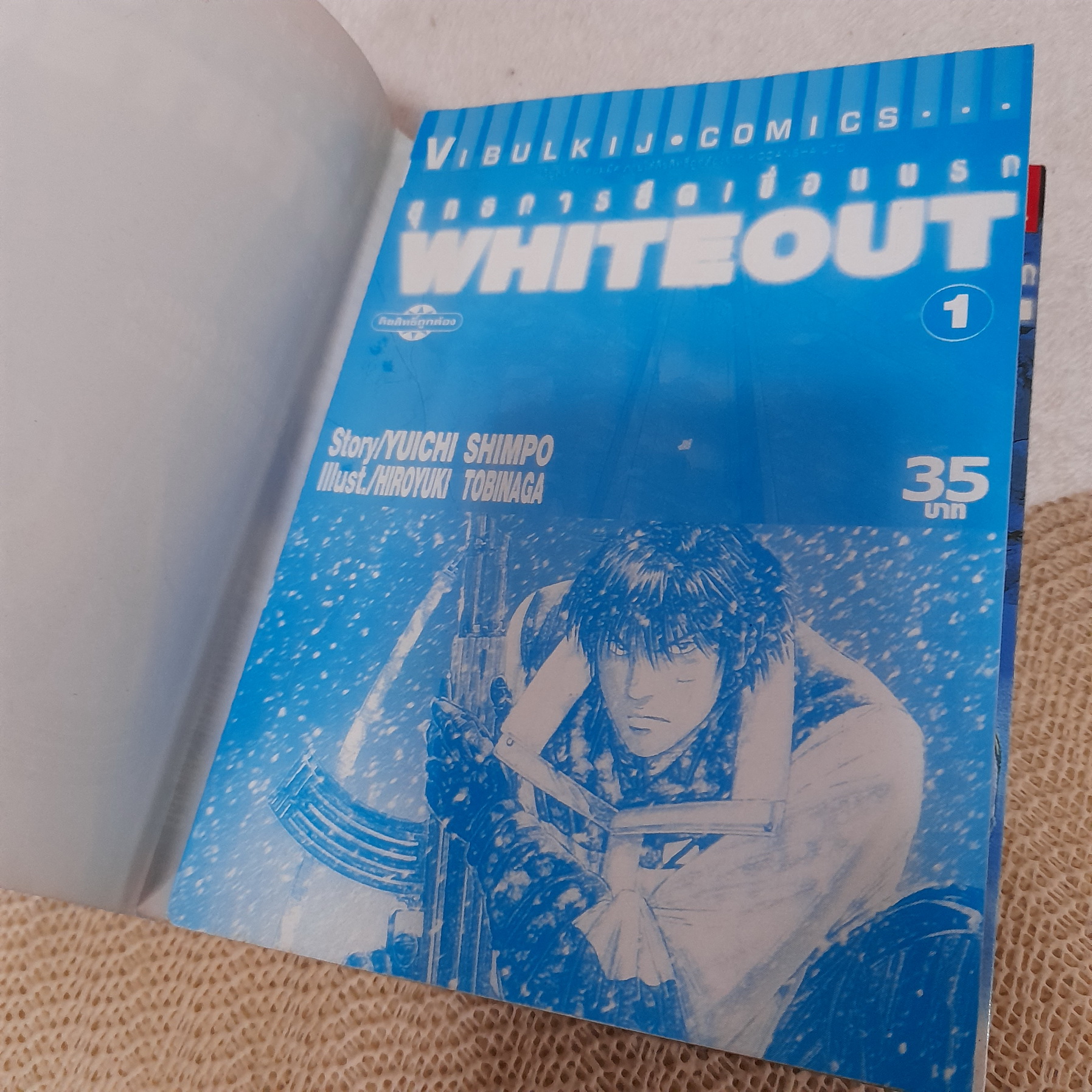 WHITEOUT ยุทธการยึดเขื่อนนรก 1-3 จบ