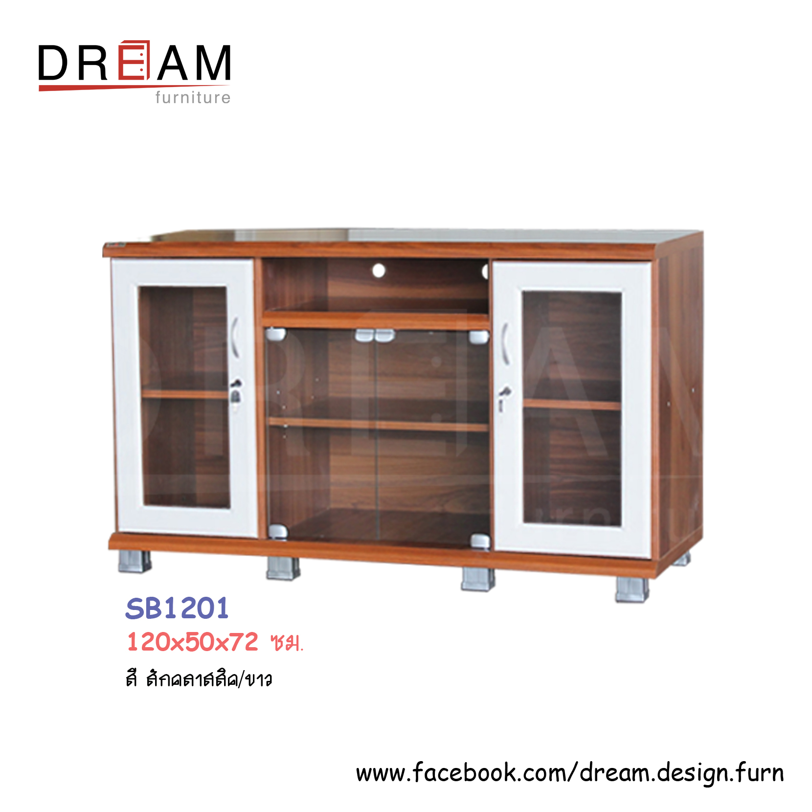 ตู้ไซด์บอร์ด 120 ซม. SB1201
