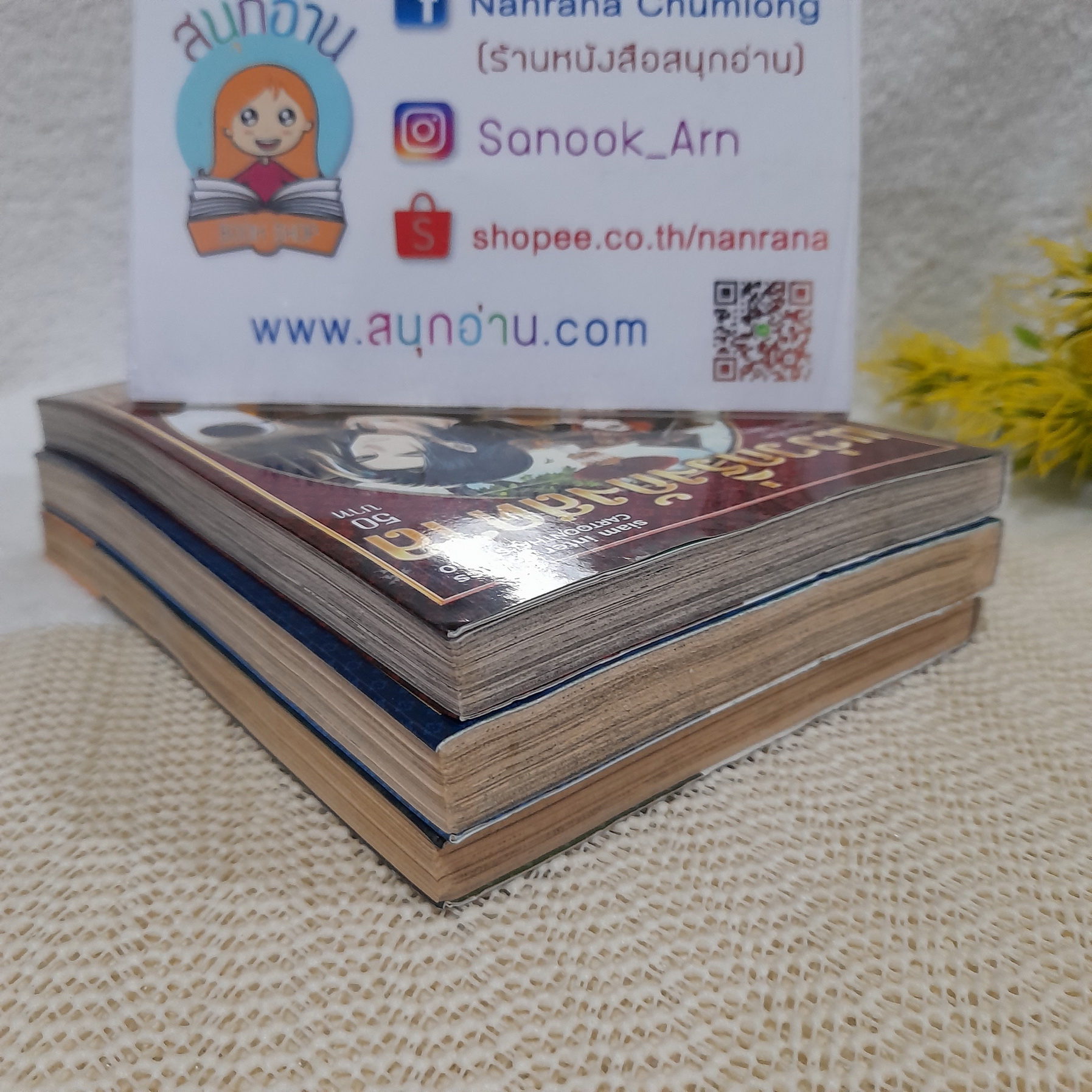 แว่วกริ่งกังสดาล 1-3 ไม่จบ / *ขาดเล่ม 4