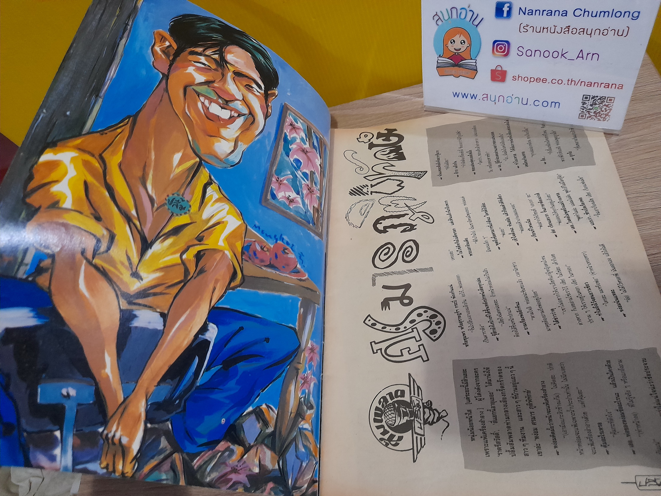 สุด...สุด ปลื้ม ปีที่ 4 ฉบับที่ 64 (ปักษ์แรก 10-25 ก.ย. 2535)