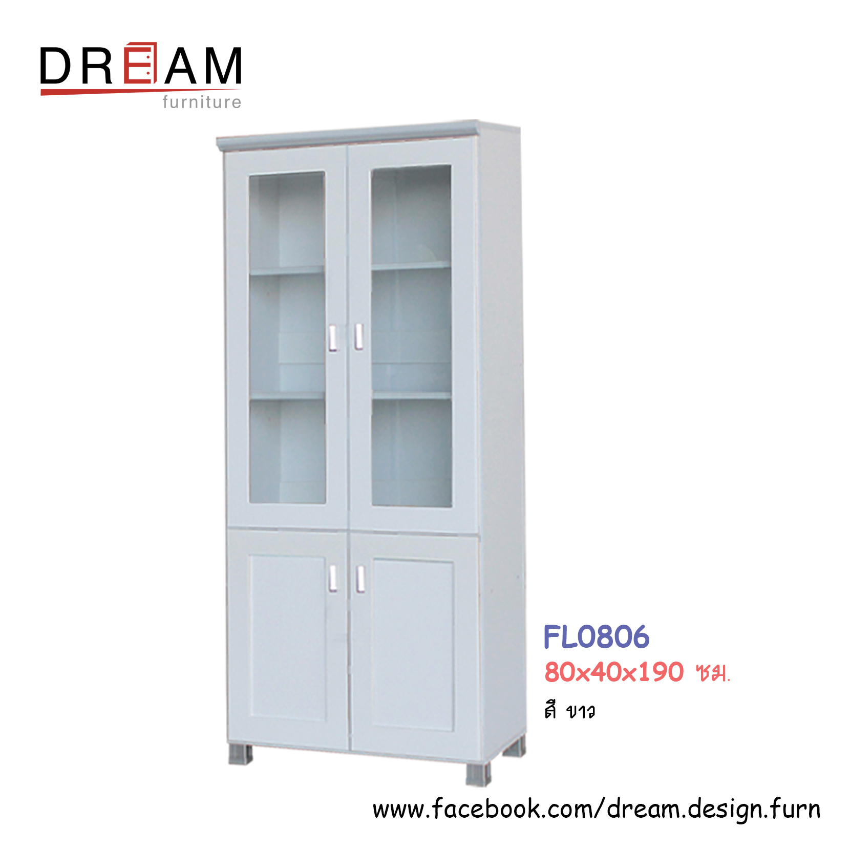 ตู้อเนกประสงค์ 80 ซม. FL0806