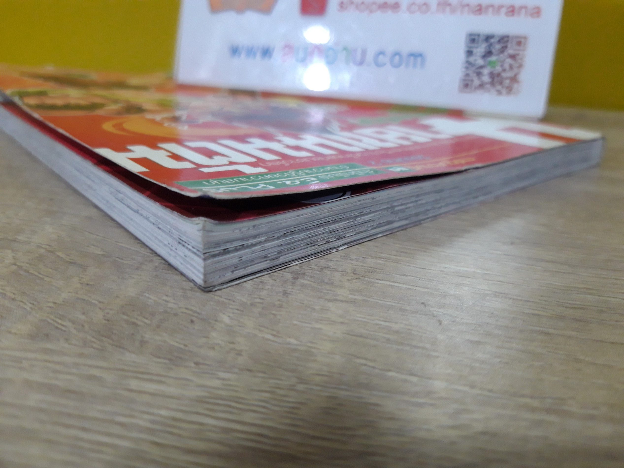 นายขนมต้ม