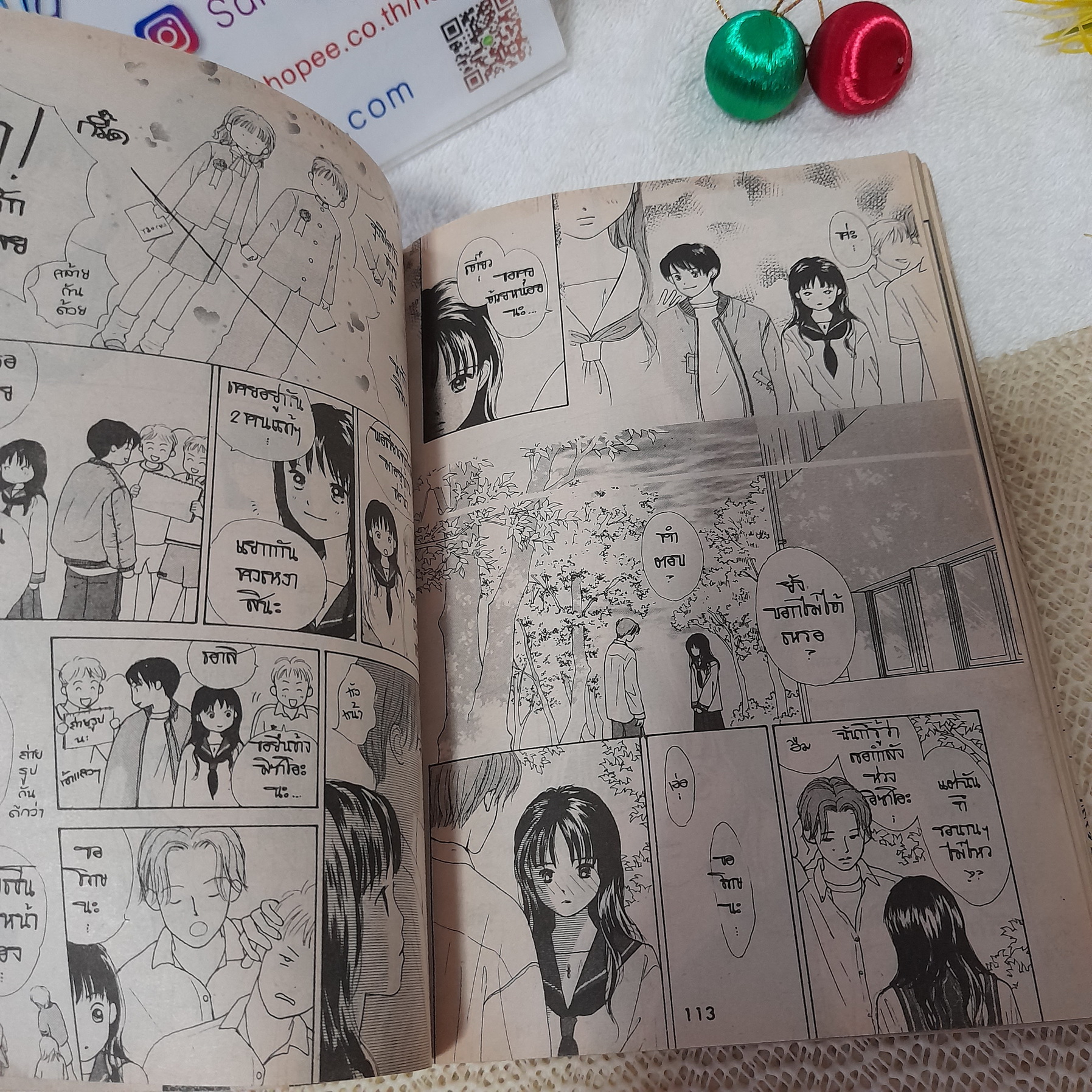 Sweet Baby สวีท เบบี้