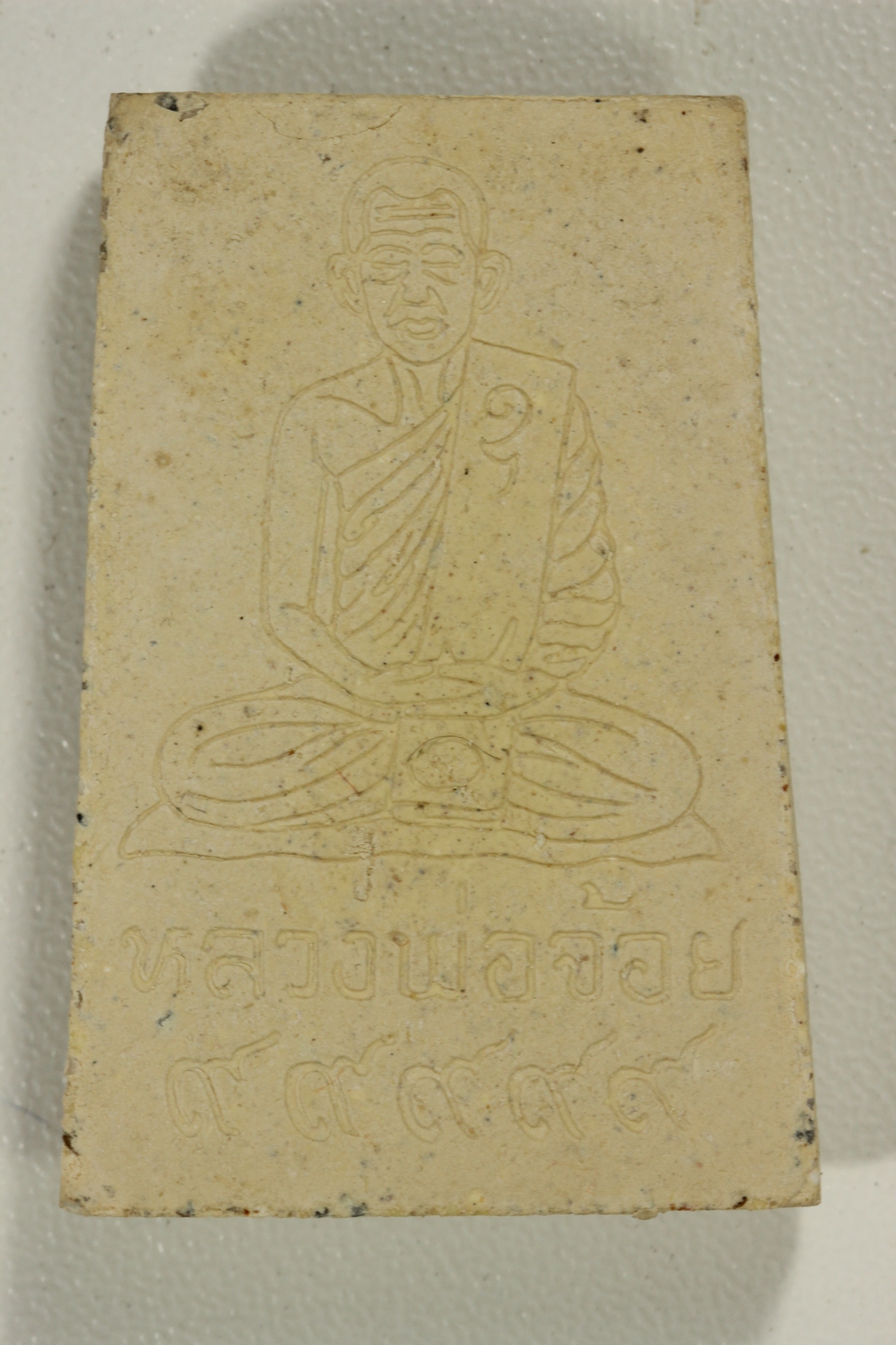 สมเด็จ 9 ชั้นรุ่นสร้างโรงเรียนเจริญก้าวหน้าหลวงพ่อจ้อยวัดศรีอุทุมพร