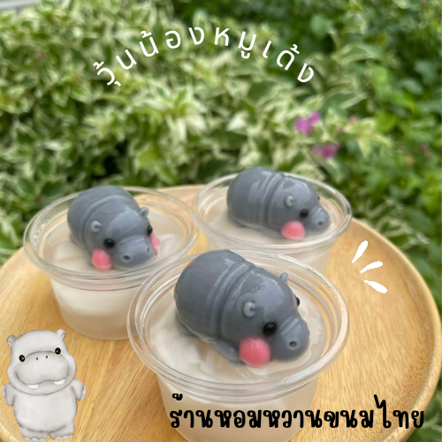พิมพ์ซิลิโคน ลายฮิปโป หมูเด้ง 5 cm