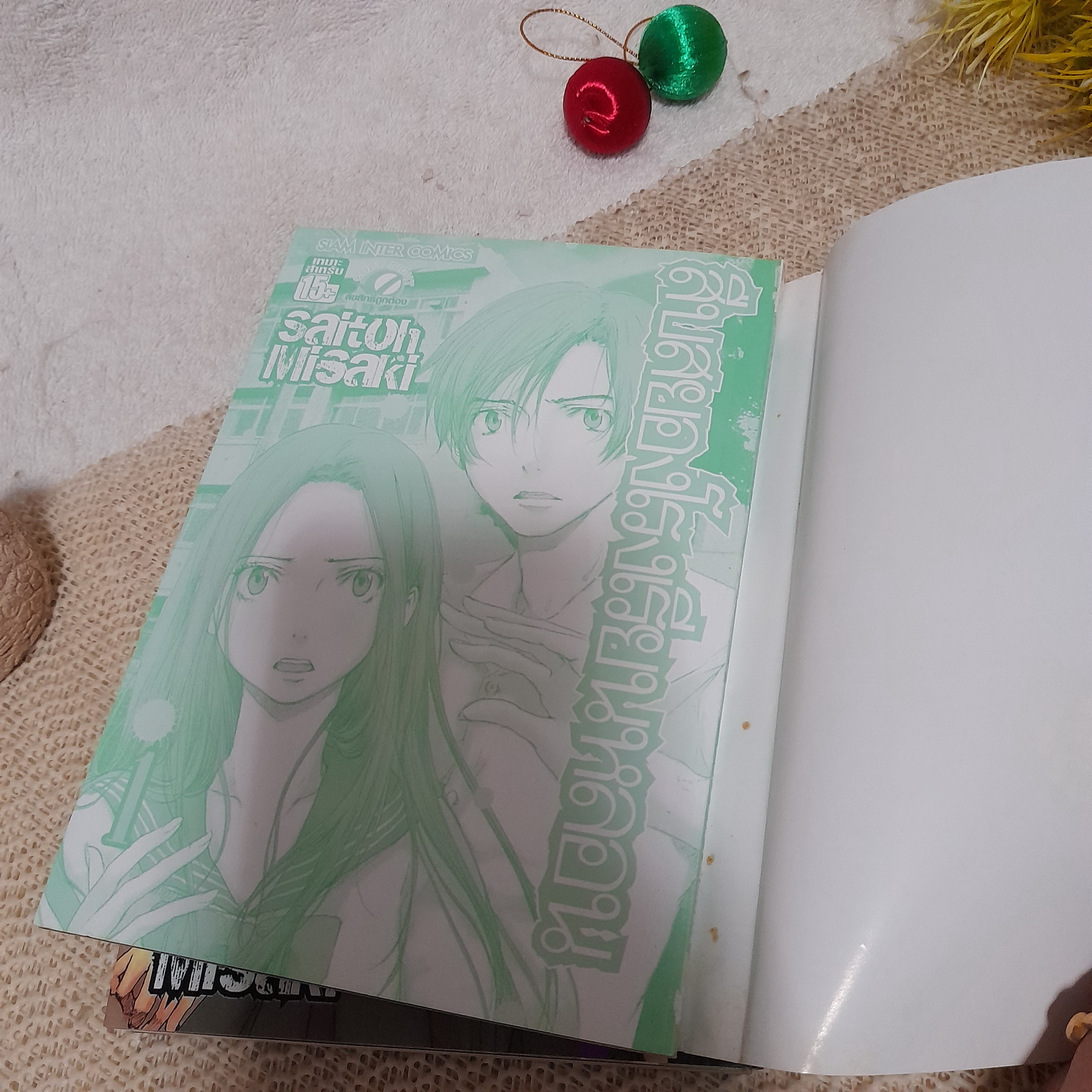 สืบสยองโรงเรียนหลอน เล่ม 1-2 จบ