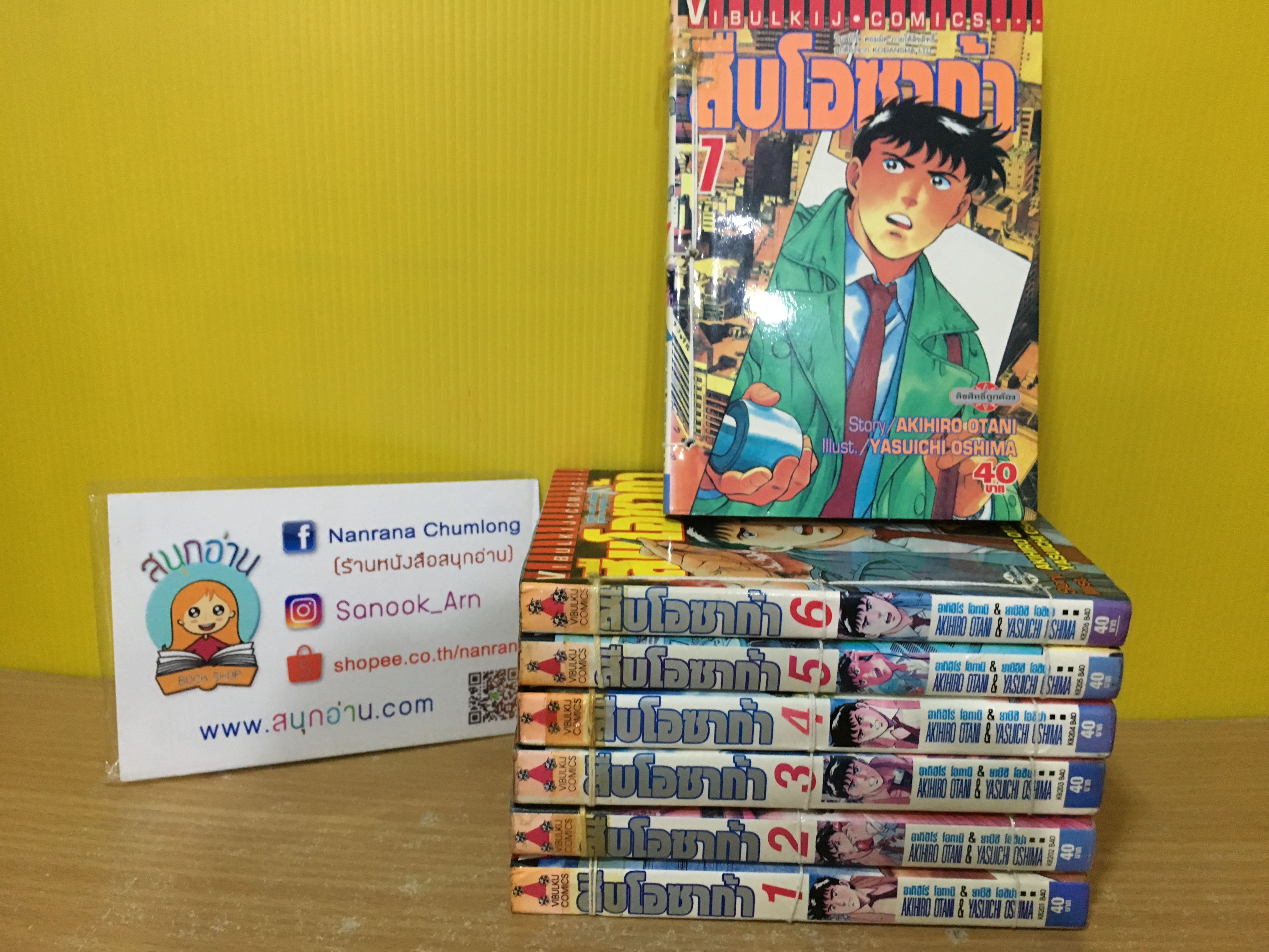 สืบโอซาก้า 1-7 ไม่จบ / * ขาด 8,9