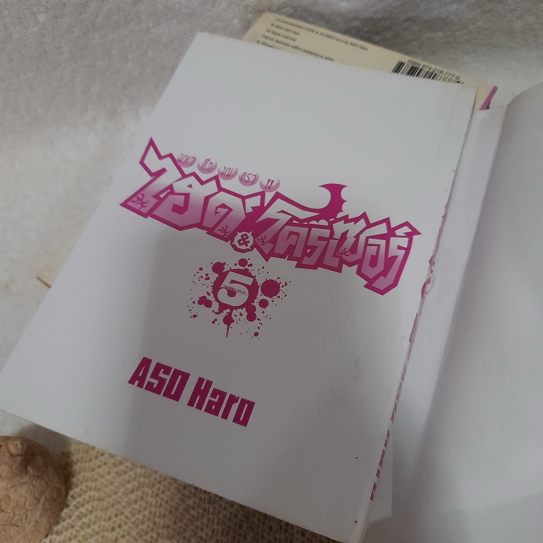 Hyde & Closer มหาศึกมนตรา ไฮด์ & โครเซอร์ 1-5 ไม่จบ / ** ขาดเล่ม 6-7