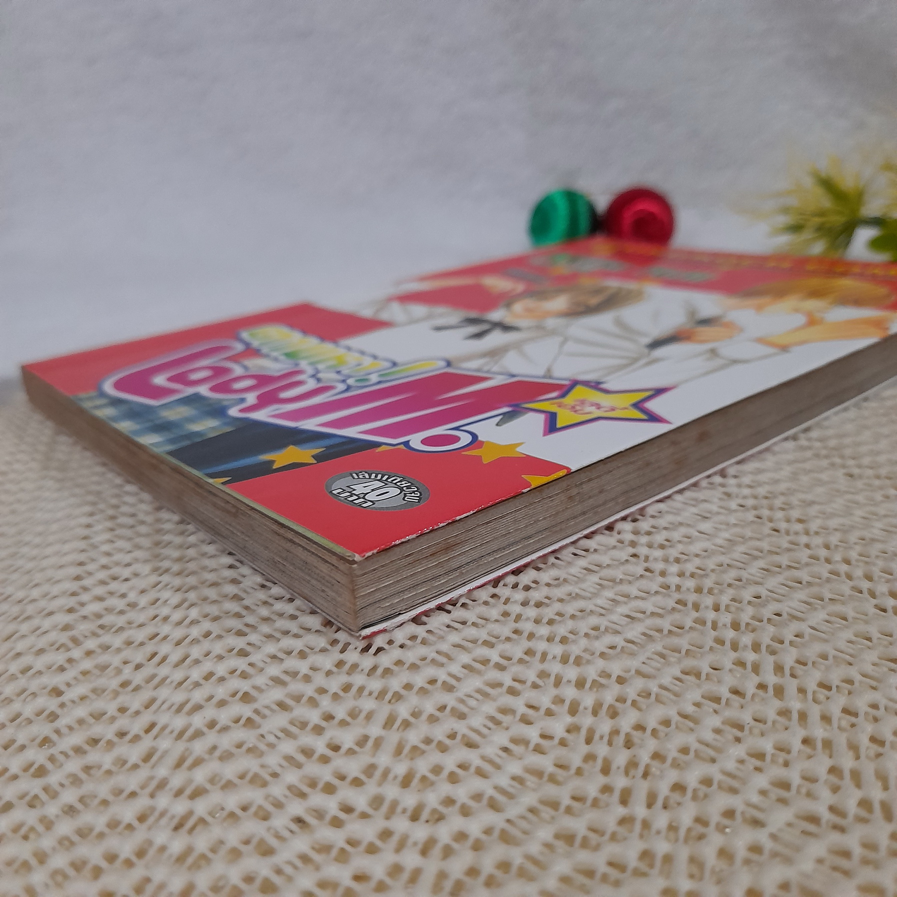 ตามหา Lady M. / Akemi Fujii