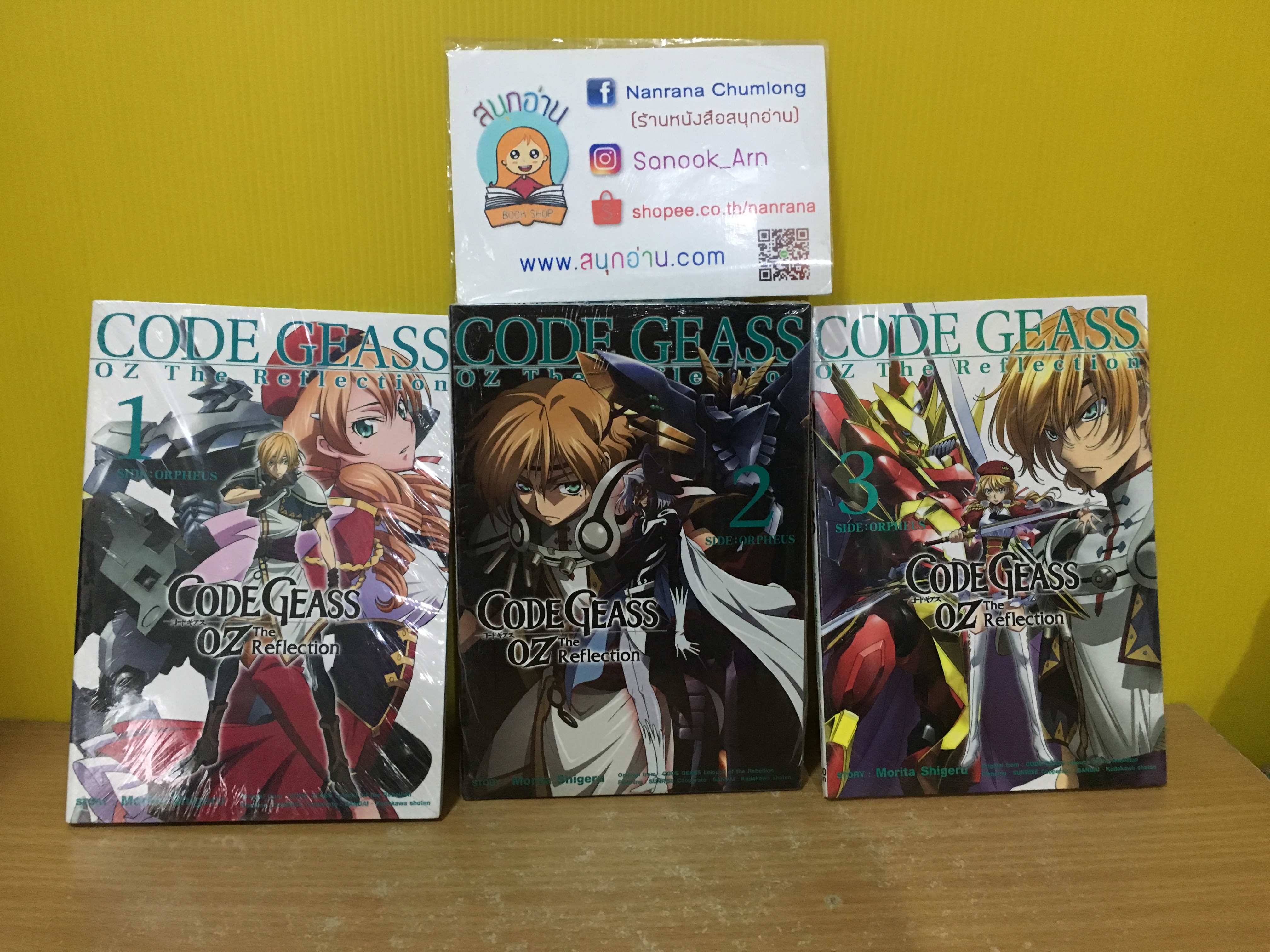 Code Geass OZ The Reflection เล่ม 1-3