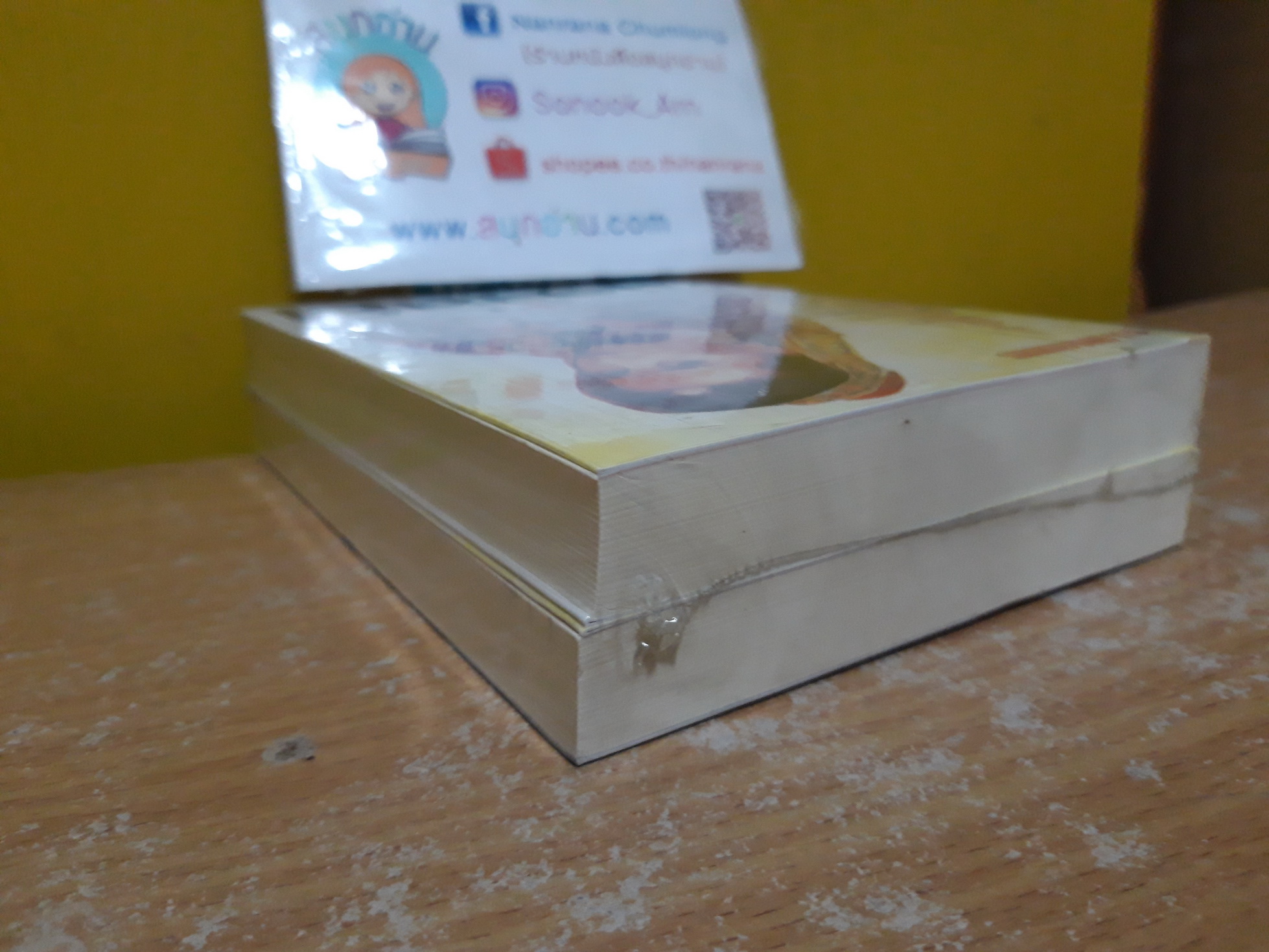 ศิวาลัย 1-2 / ทมยันตี