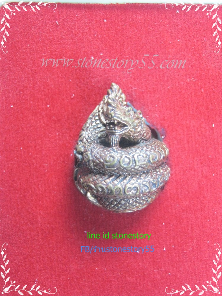 พญานาคเกี้ยว(ขายแล้ว)(ใหญ่)ทองแดง หลวงปู่คำพันธ์ โฆสปัญโญ