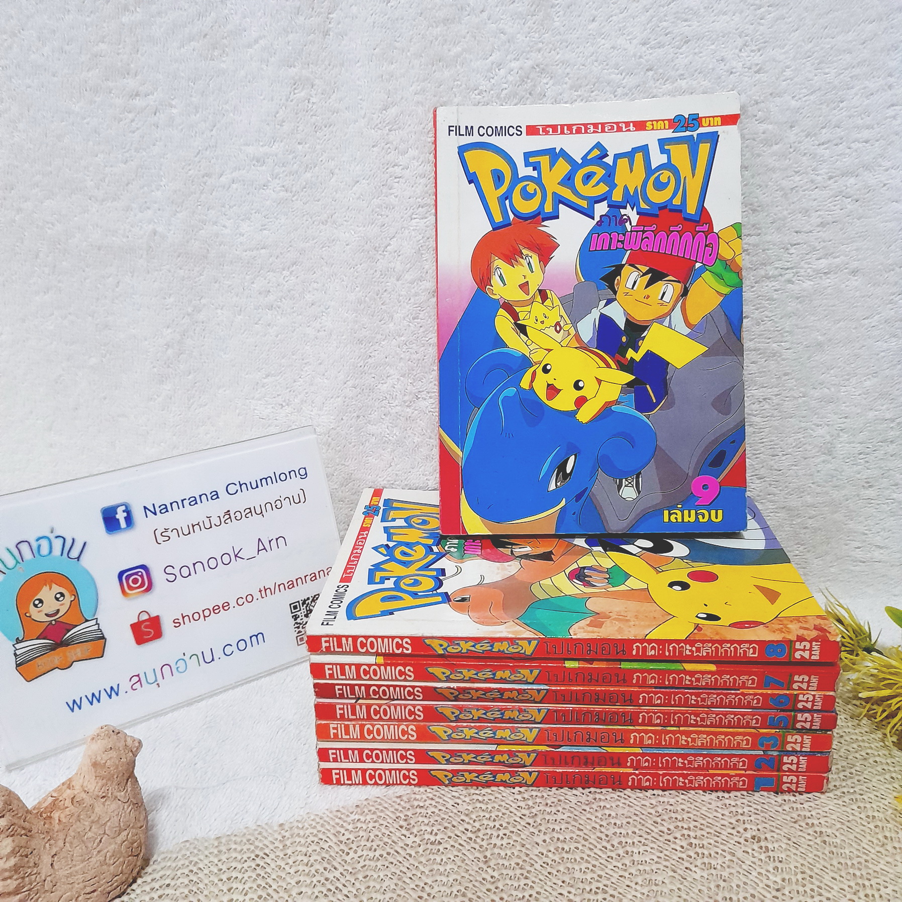 POKEMON ภาค เกาะพิลึกกึกกือ 1-9 จบ
