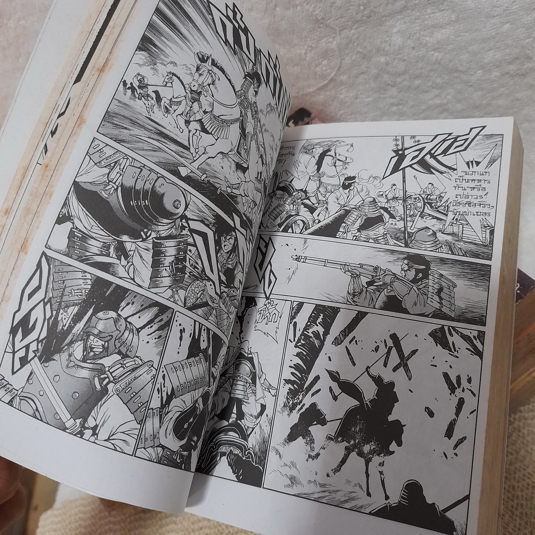 ไร ซามูไรอวกาศ ภาค 1-3 / ** ขาดเล่ม 1 ภาค 1