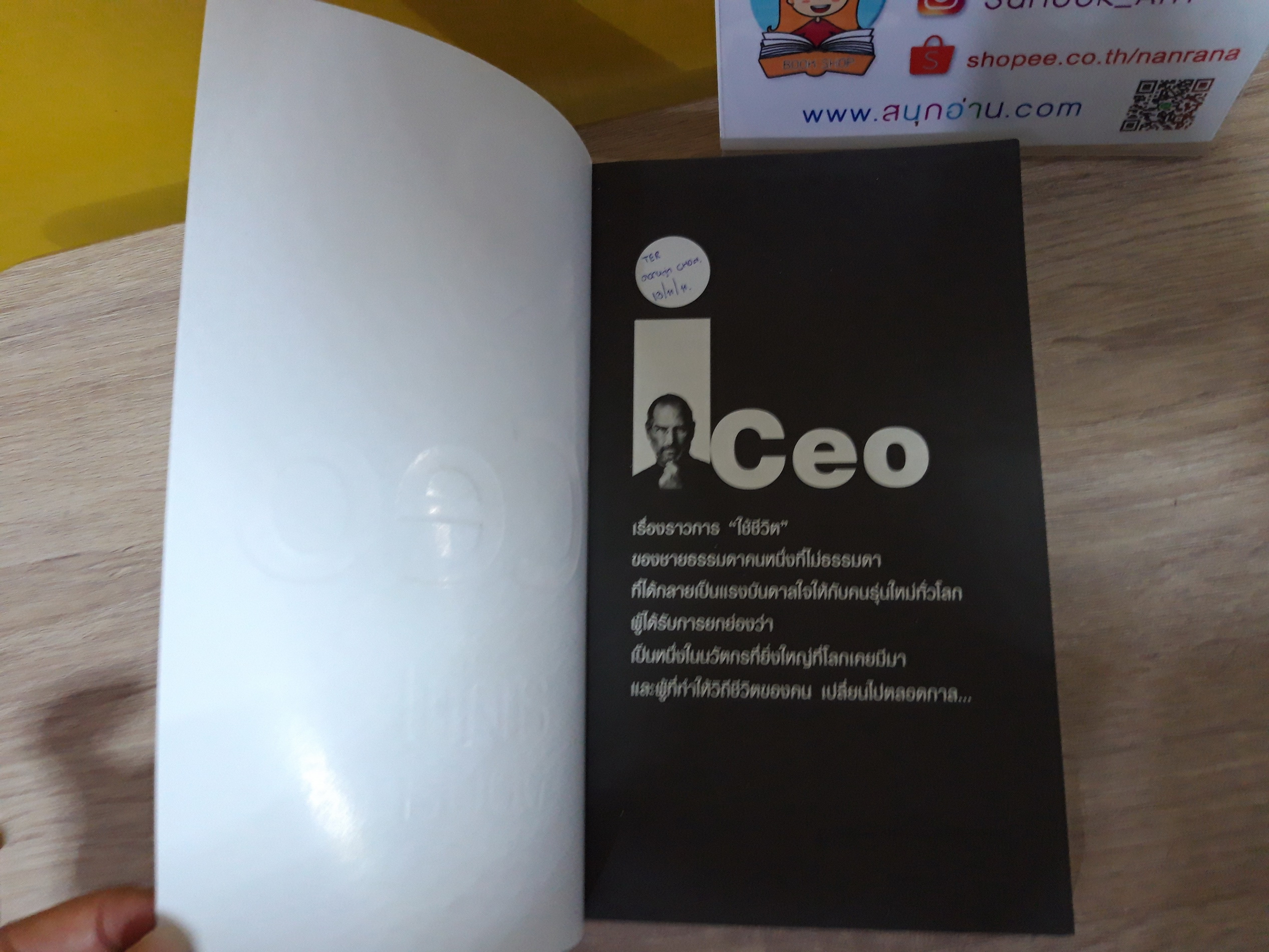 iCEO : To be Number One Steve Job's Style