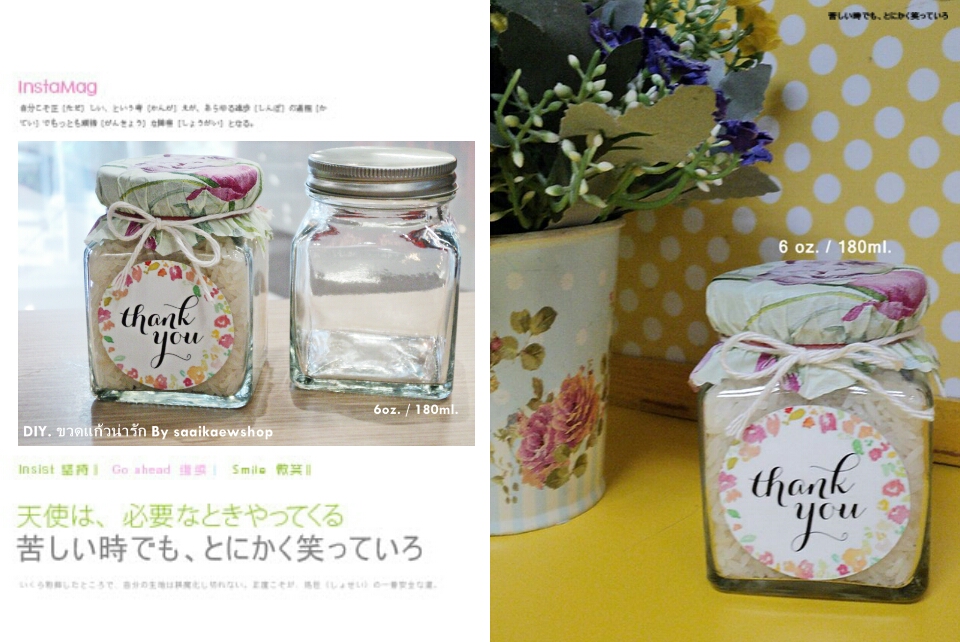 ขวดแก้ว สี่เหลี่ยม DIY. ขวดชำร่วย 180ml ฝาเกลียว