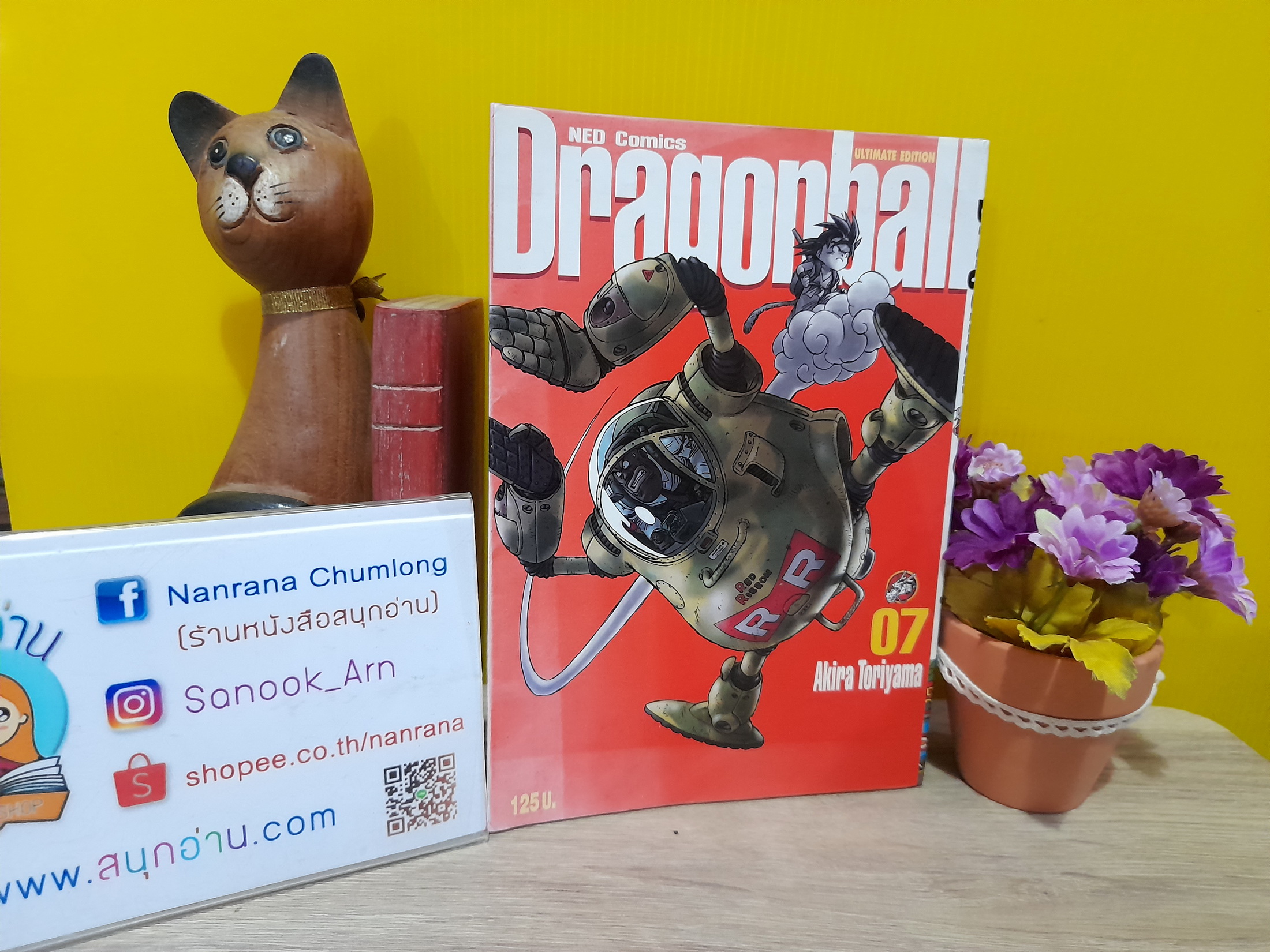 Dragonball เล่ม 7