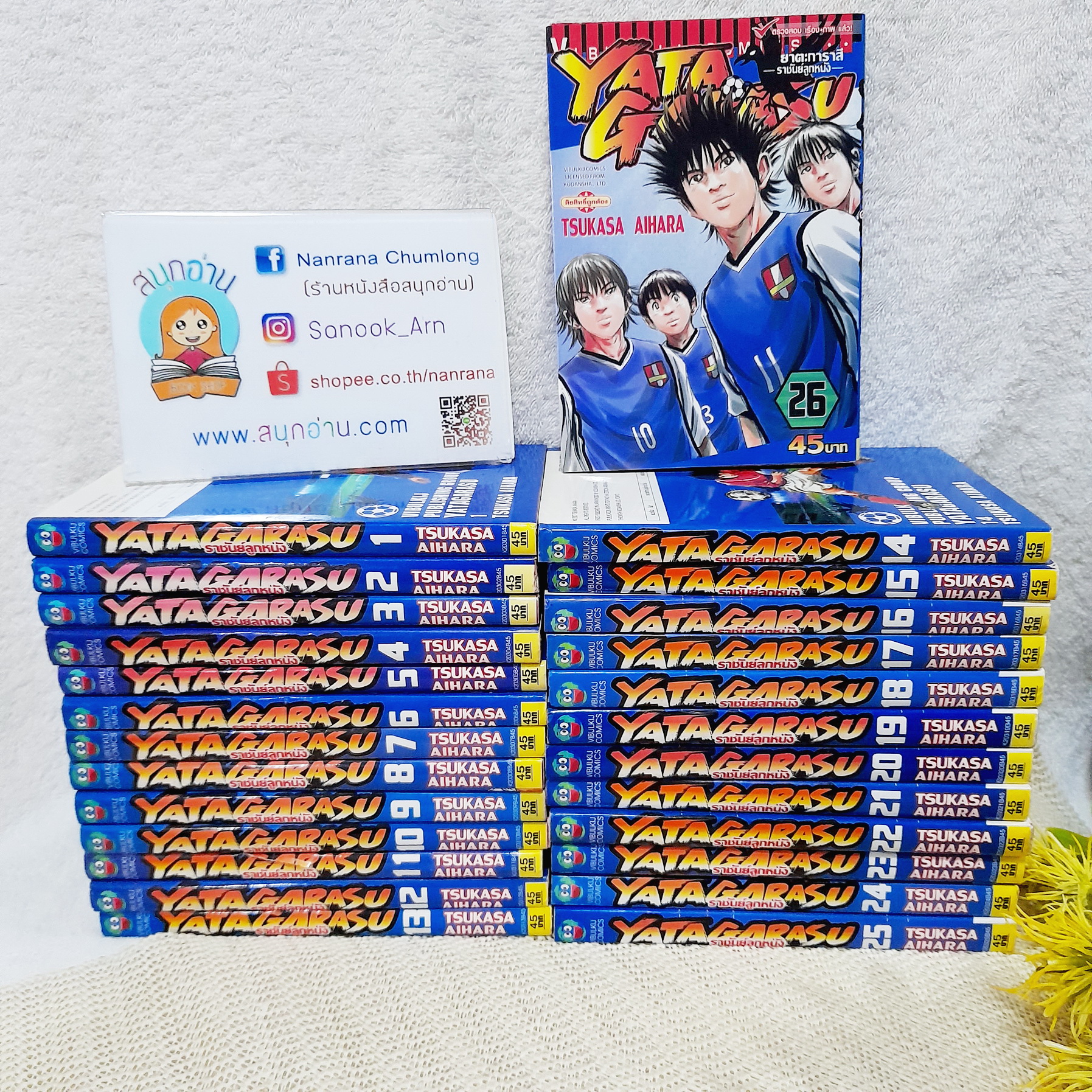 YATAGARUSU ราชันย์ลูกหนัง 1-26 จบ