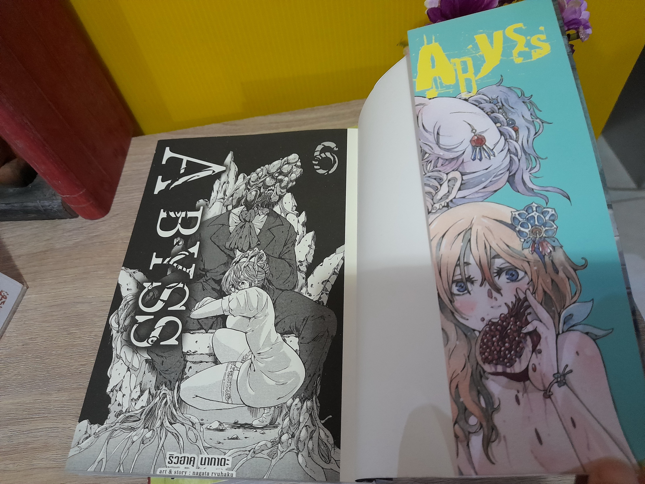 Abyss เล่ม 1,2,4-6 / * ขาดเล่ม 3,7,8