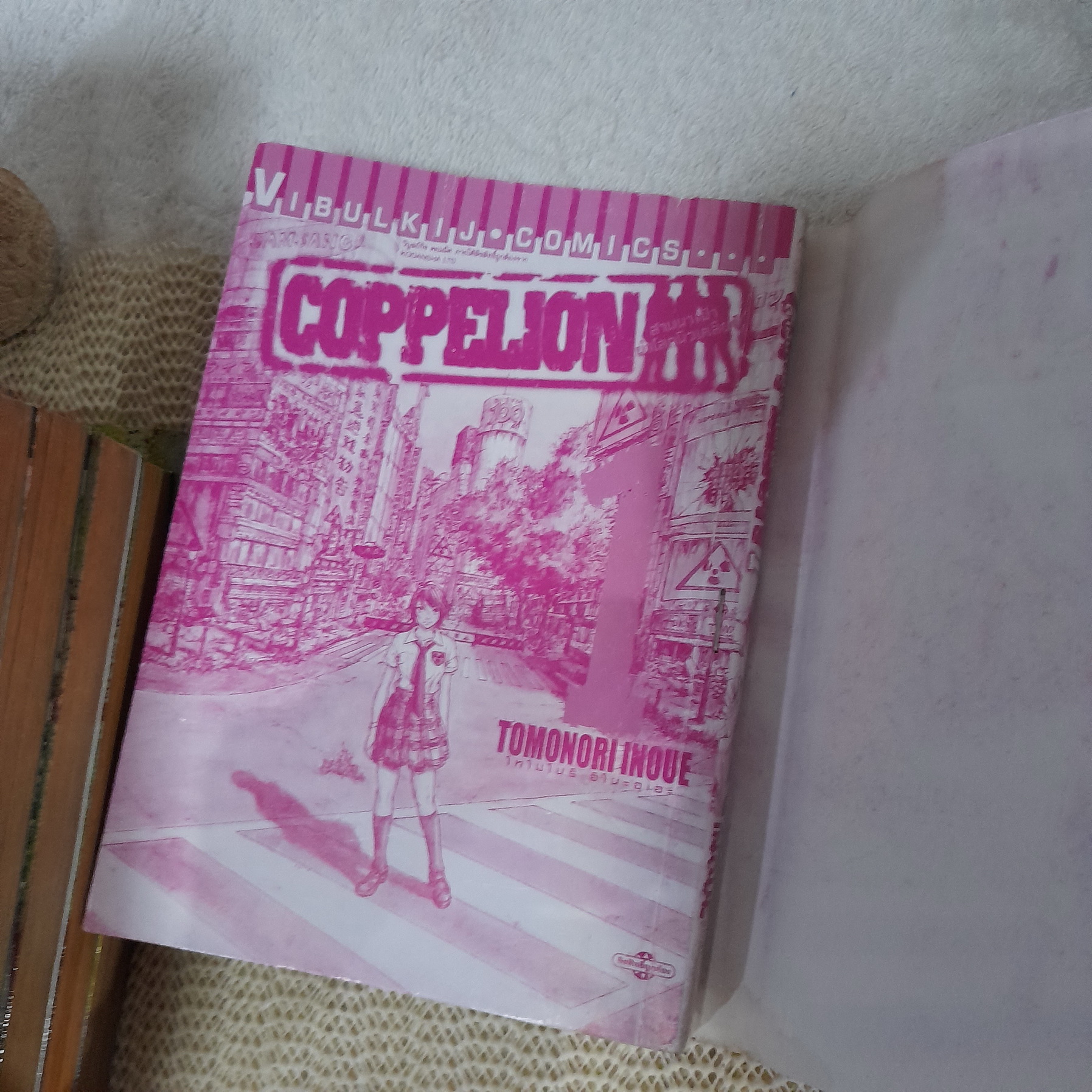 coppelion สามนางฟ้าผ่าโลกนิวเคลียร์ 1-15 ไม่จบ / * ขาดเล่ม 16-26