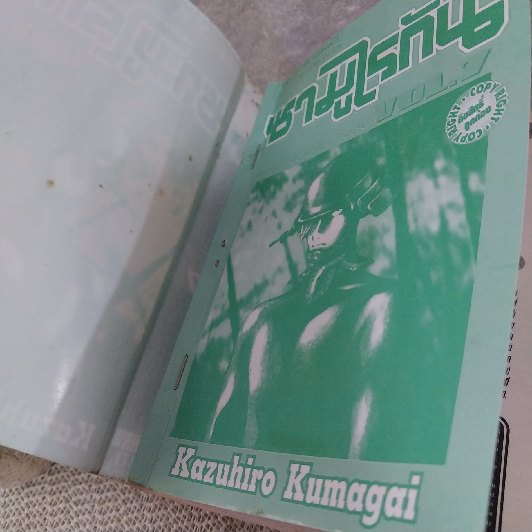 ซามูไรกัน 1-7 จบ